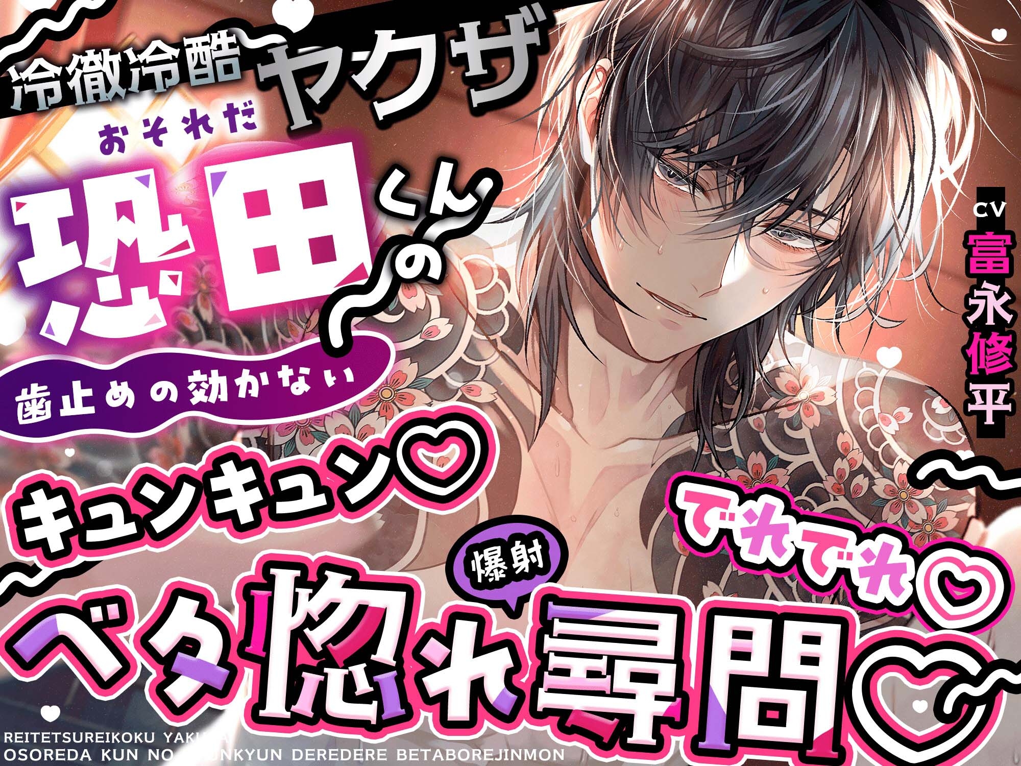 今日は仕事サボってホテルいこっか? シゴデキ先輩のイケナイ誘惑♡「俺の事チラチラ見てたよね…バレてないとでも思った?」「エッチ、全部たまたま…って事にしとく?」 - プレビュー 6