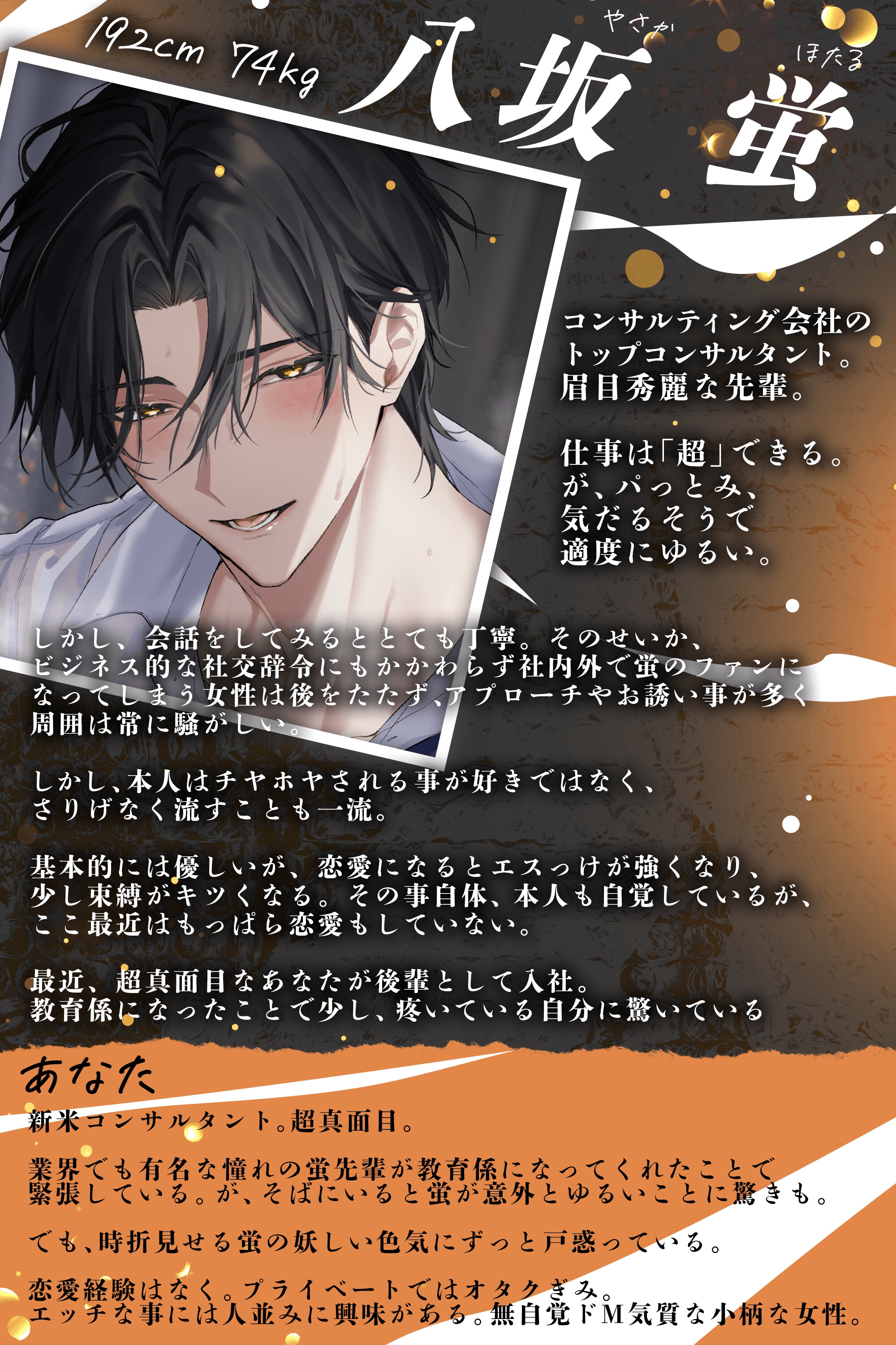 今日は仕事サボってホテルいこっか? シゴデキ先輩のイケナイ誘惑♡「俺の事チラチラ見てたよね…バレてないとでも思った?」「エッチ、全部たまたま…って事にしとく?」 - プレビュー 3