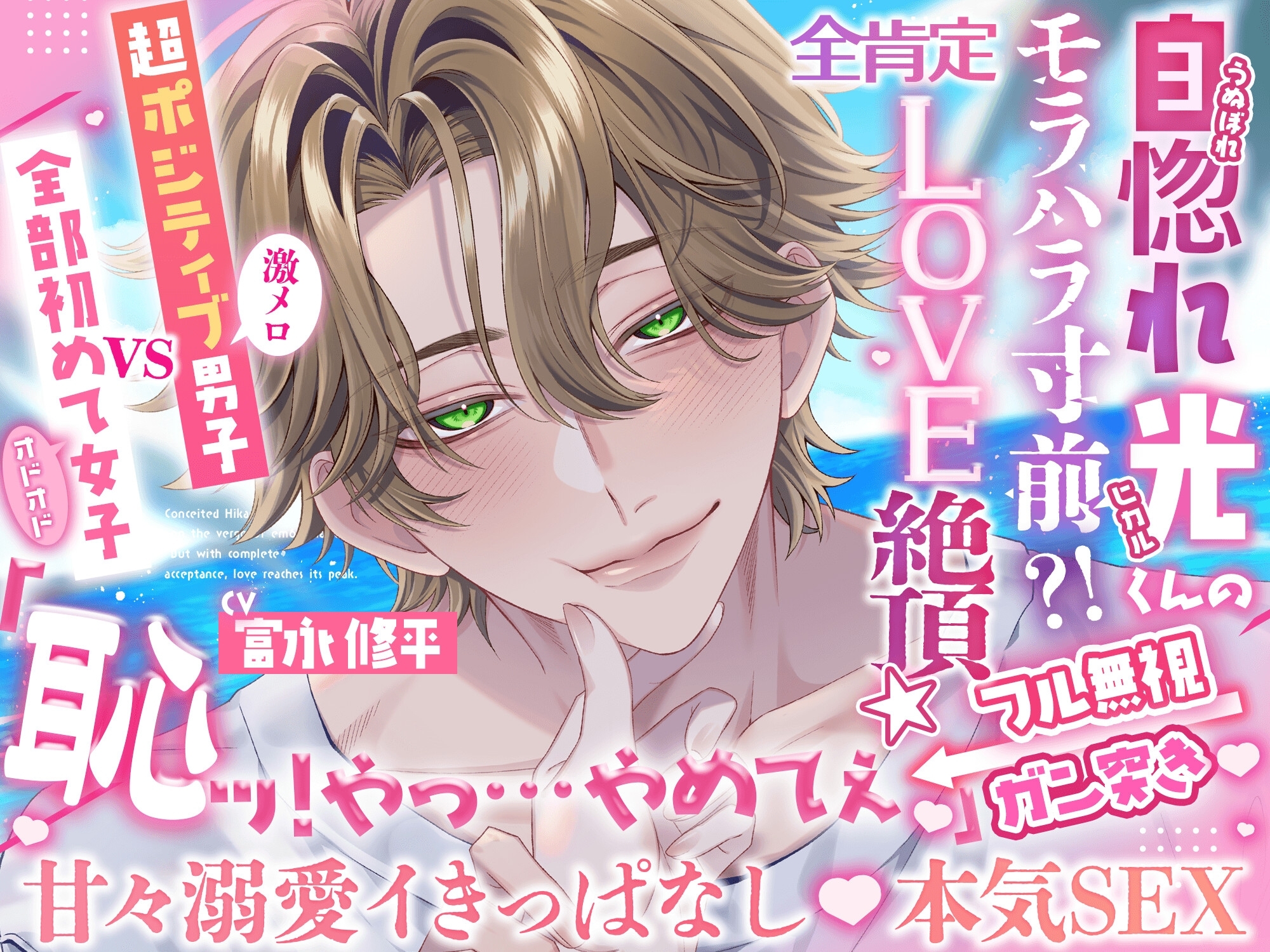 今日は仕事サボってホテルいこっか? シゴデキ先輩のイケナイ誘惑♡「俺の事チラチラ見てたよね…バレてないとでも思った?」「エッチ、全部たまたま…って事にしとく?」 - プレビュー 8
