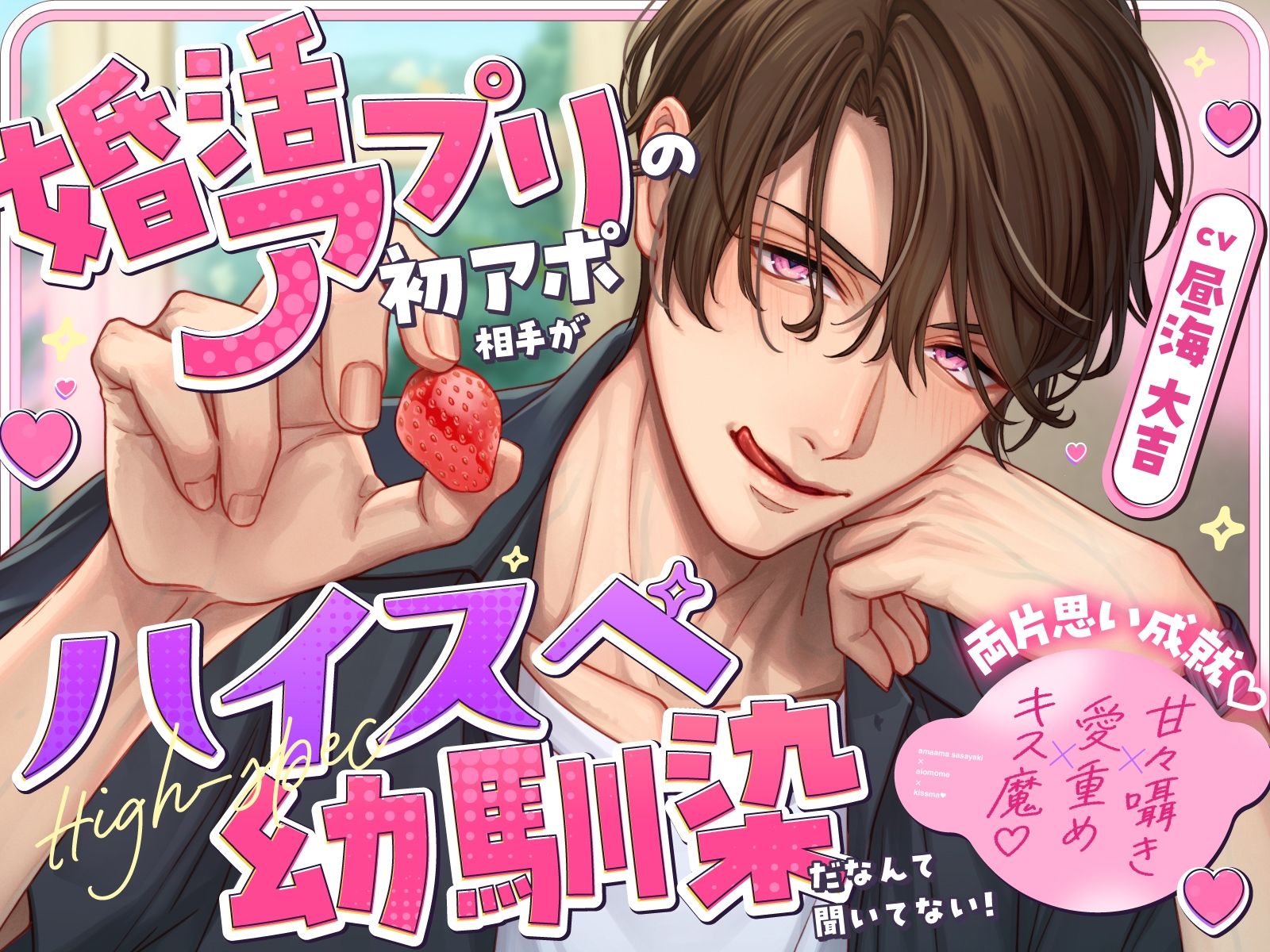 ⚠推し俳優にAVTuber活動バレしたので引退します【上書きお仕置きえっちで潮吹き絶頂、引退ハメ撮り】 [Love Fatal]