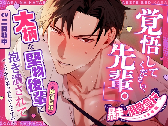 ⚠推し俳優にAVTuber活動バレしたので引退します【上書きお仕置きえっちで潮吹き絶頂、引退ハメ撮り】 [Love Fatal]