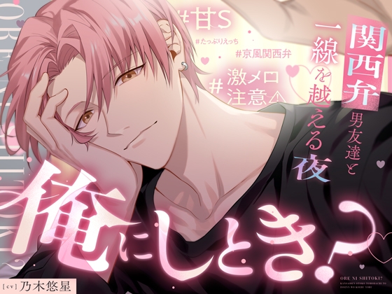 ⚠推し俳優にAVTuber活動バレしたので引退します【上書きお仕置きえっちで潮吹き絶頂、引退ハメ撮り】 [Love Fatal]