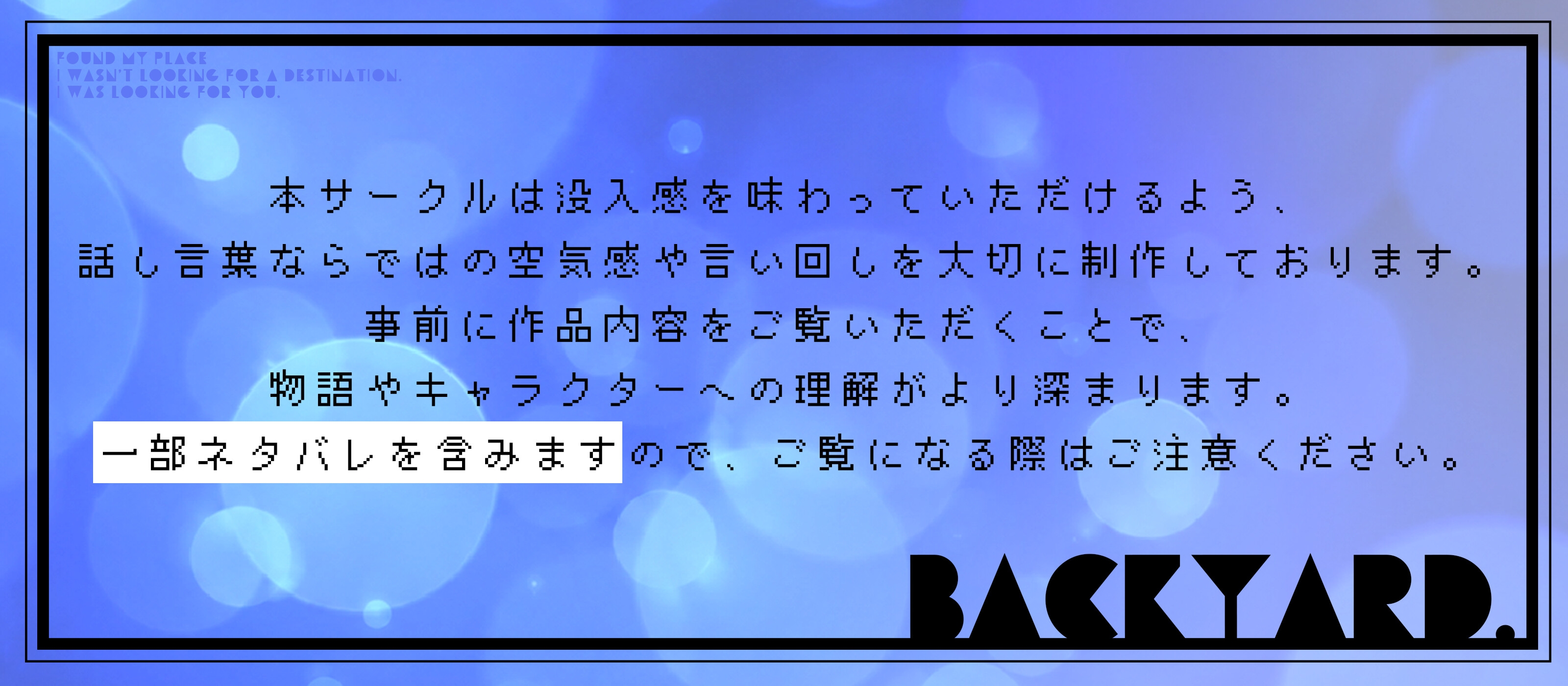 自由奔放ベーシスト彼氏は、あなたを誰にも渡せない。#嫉妬まかせの俺ペースえっち♡ #イメプ責め本気甘えっち♡【知らなかった?俺は最低なんだよ】 [Backyard]