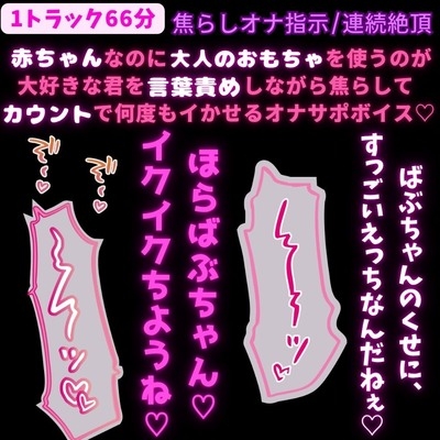 【寸止め焦らし/カウントダウン/連続絶頂】吸うおもちゃとバイブでカウントオナサポ♡言葉責めしながら雑魚雌のお前を寸止め連続絶頂♡♡♡【全編63分/オナ指示ボイス】 [絶頂誘導Lab.]
