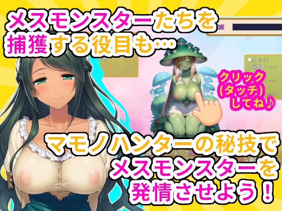 マモノ姫のマル秘教育物語 [いまがわ焼うどん]