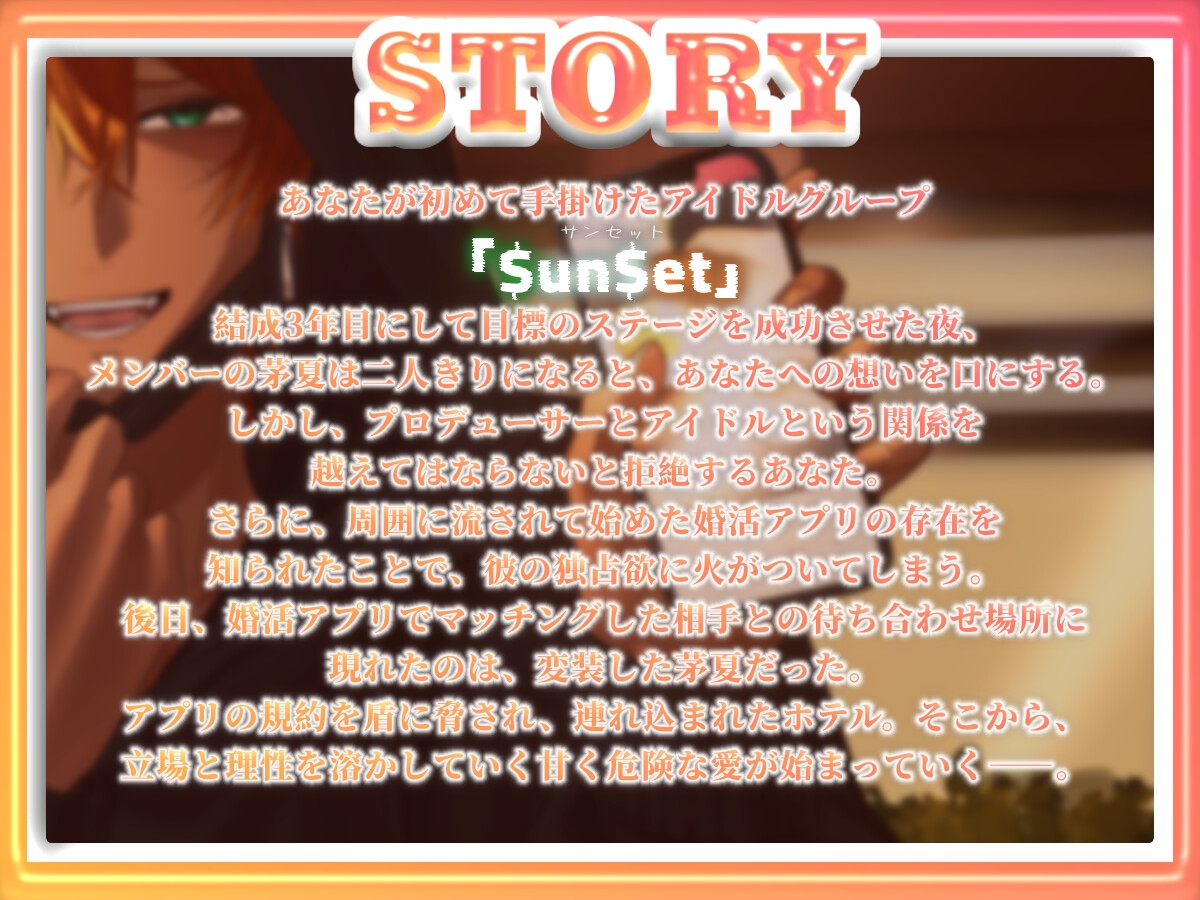 【犬系年下×執着】アイドルって恋愛しちゃダメなの? [CafeCheerz]