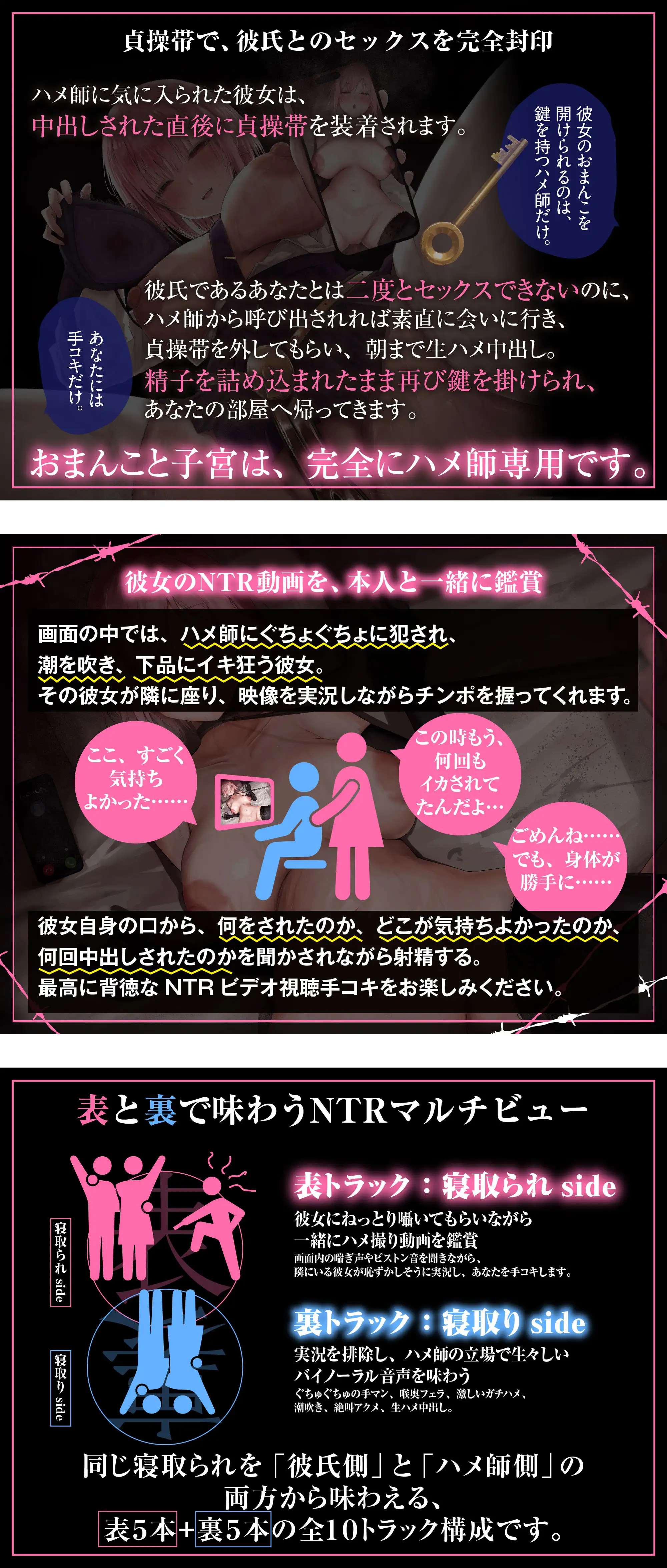 【NTRビデオ視聴手コキ】貞操帯を付けられて肉便器になったボクの彼女_11