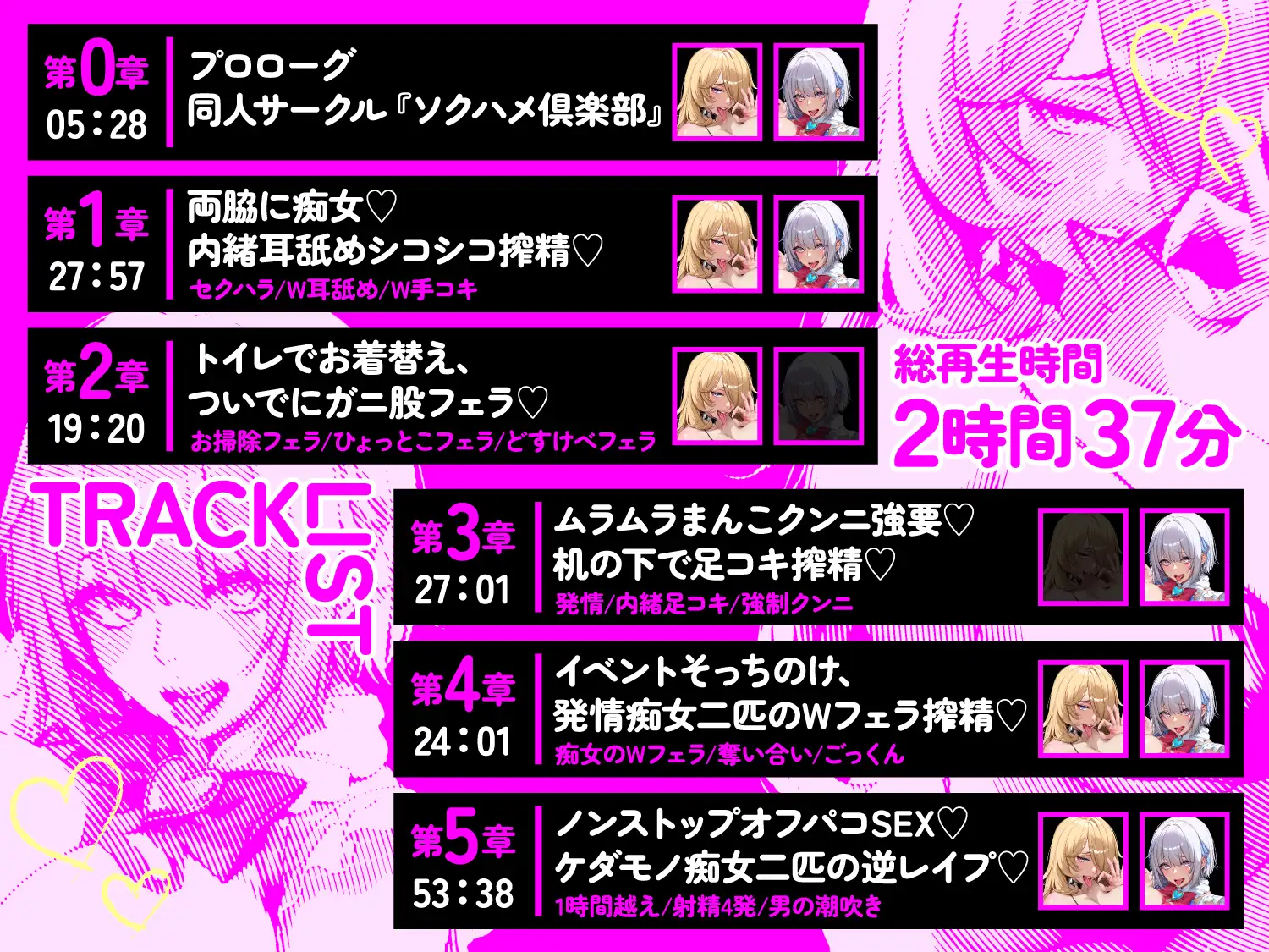 【逆レ○プ】搾精即売会〜どすけべ痴女サークルの性処理道具にされた貴方は、「イベント中」も「イベント後」も発情女2匹に容赦無く搾られる♡〜_10
