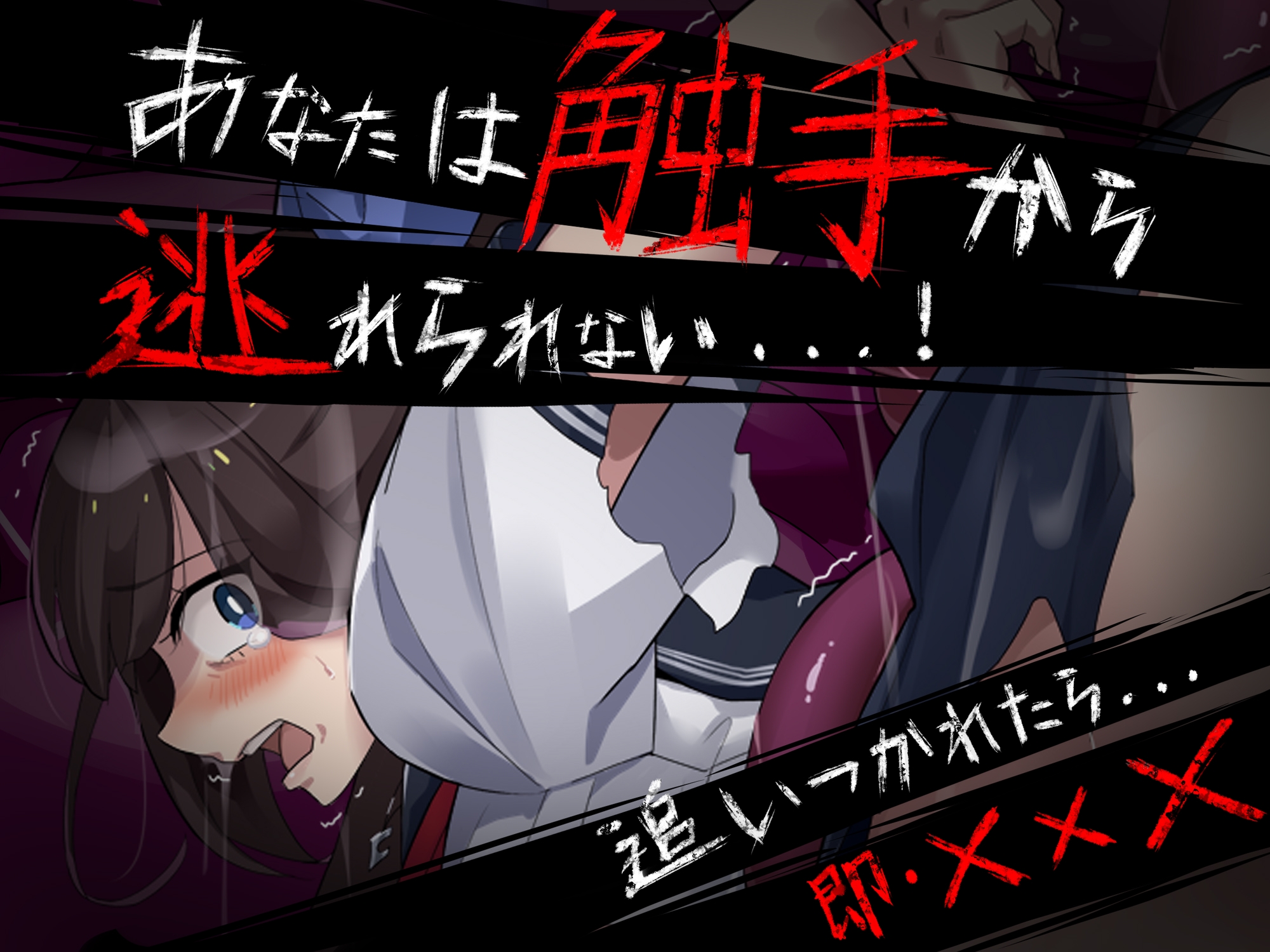 【Android版】 震える女教師は逃げ出したい [らすく]