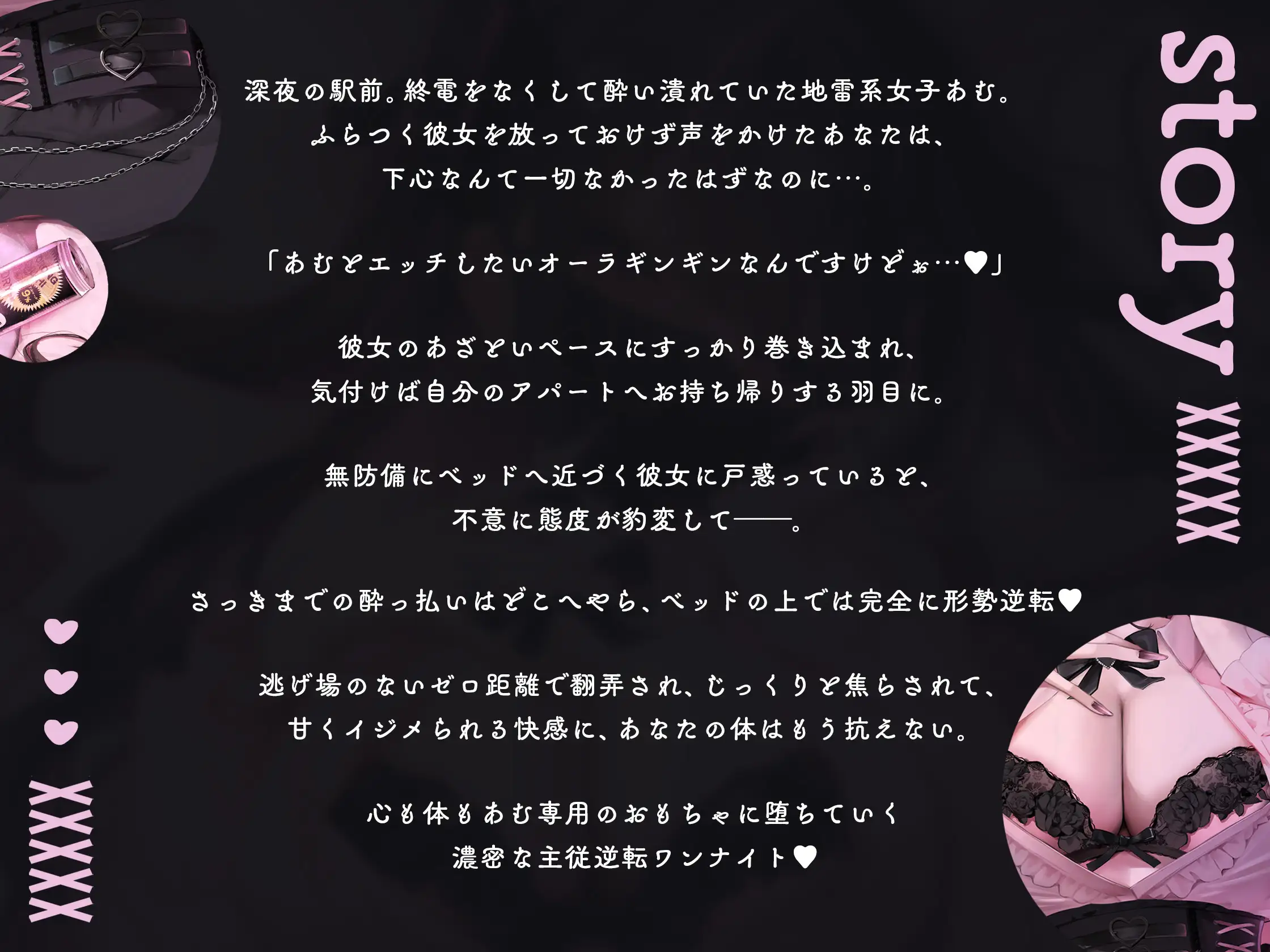 酔ったあむちゃんをお持ち帰りシたら、逆に襲われた♡_5