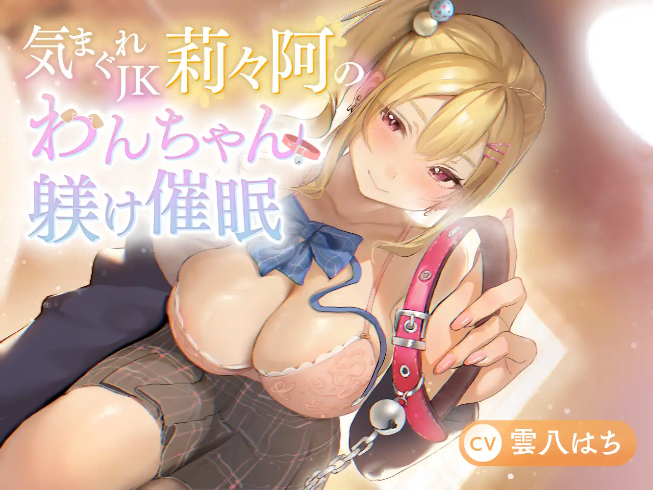 愛が重すぎる新妻の好き?嫌い¿依存催○_10