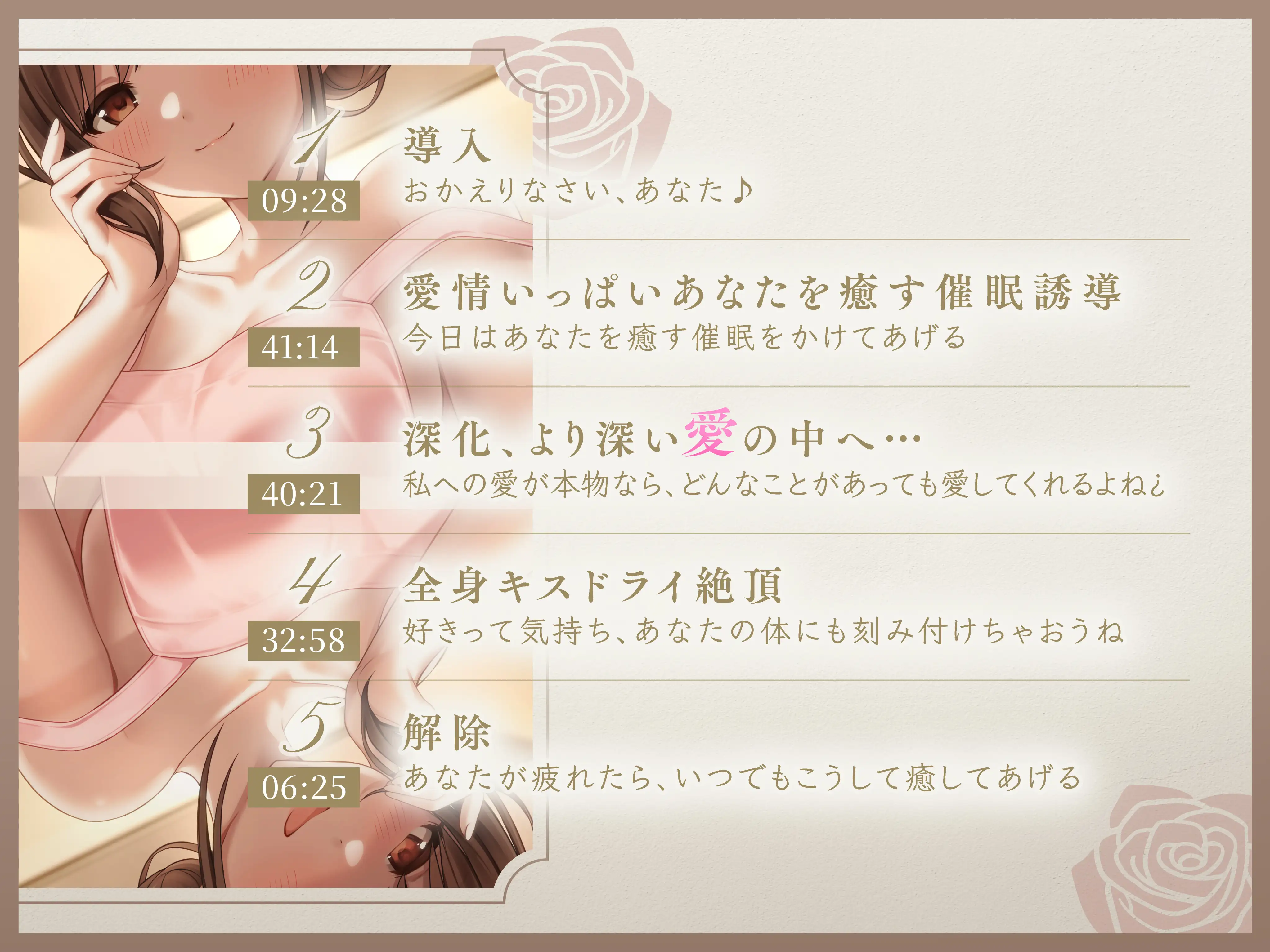 愛が重すぎる新妻の好き?嫌い¿依存催○_5