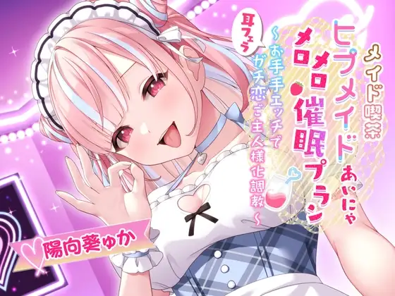 愛が重すぎる新妻の好き?嫌い¿依存催○_8