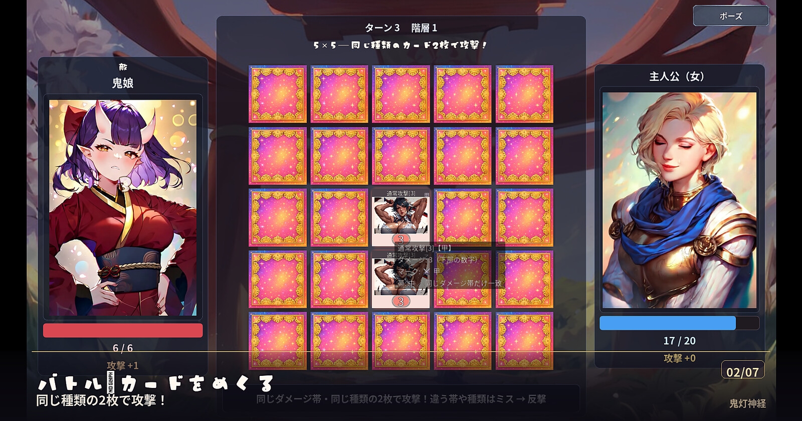 鬼灯神経 [Echichimato]