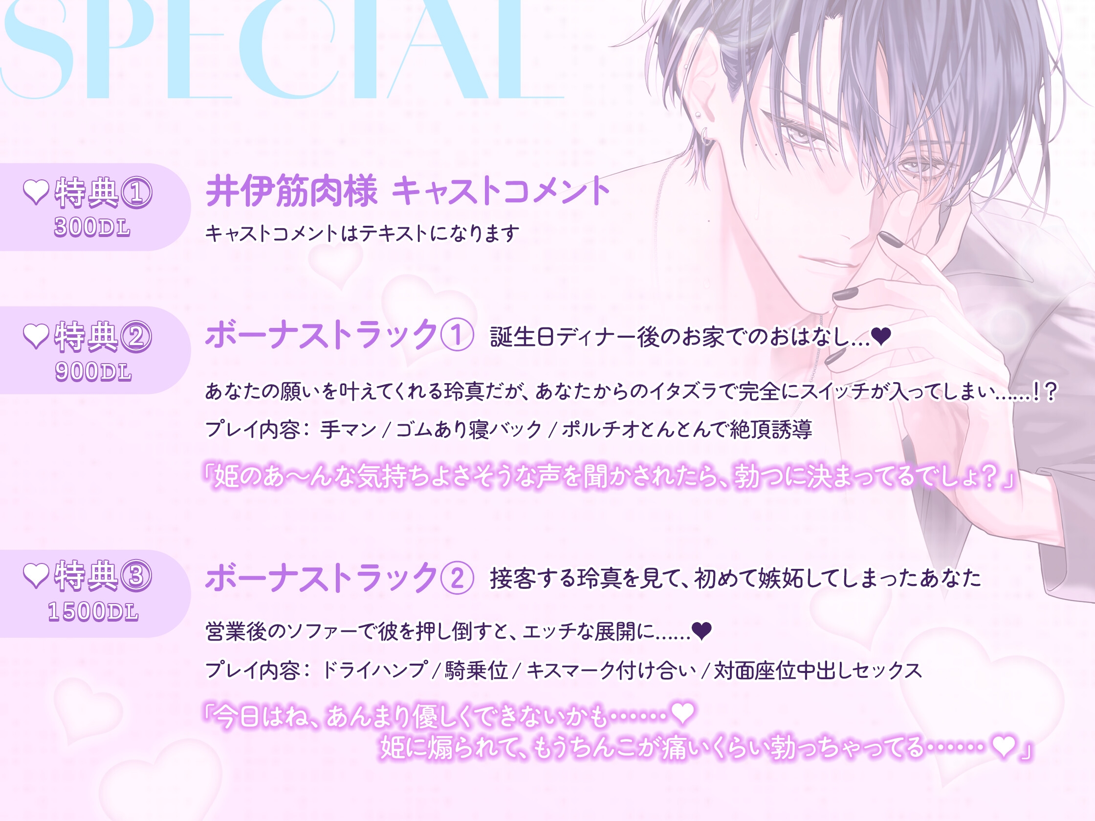 「ふふっ、かわいいね、姫…♡」おねぇ(?)美容師と濃密時間(タイム)♡【彼だけのお姫様になれちゃう!?溺愛99分♡】 - プレビュー 4