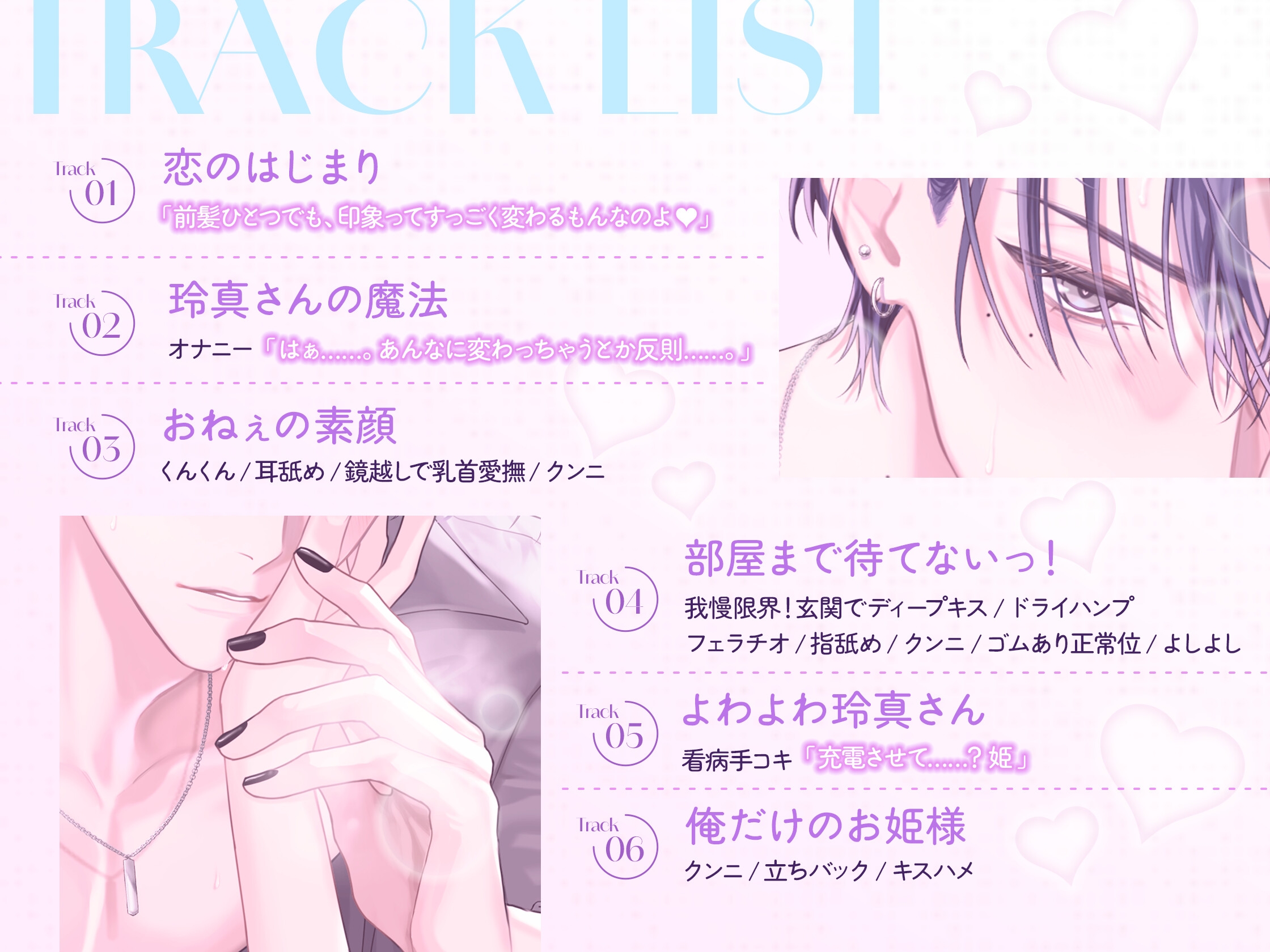 「ふふっ、かわいいね、姫…♡」おねぇ(?)美容師と濃密時間(タイム)♡【彼だけのお姫様になれちゃう!?溺愛99分♡】 - プレビュー 3