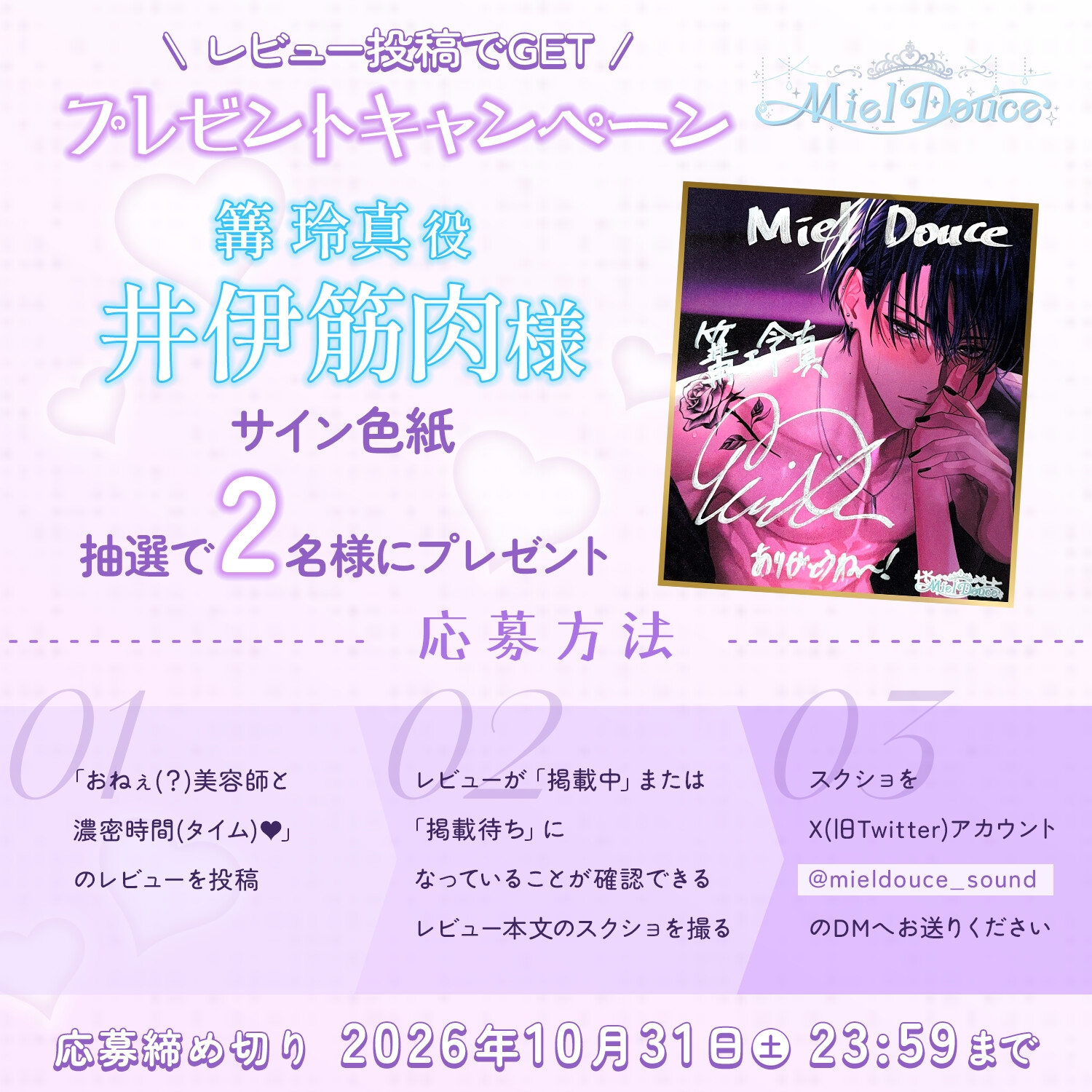 「ふふっ、かわいいね、姫…♡」おねぇ(?)美容師と濃密時間(タイム)♡【彼だけのお姫様になれちゃう!?溺愛99分♡】 - プレビュー 5