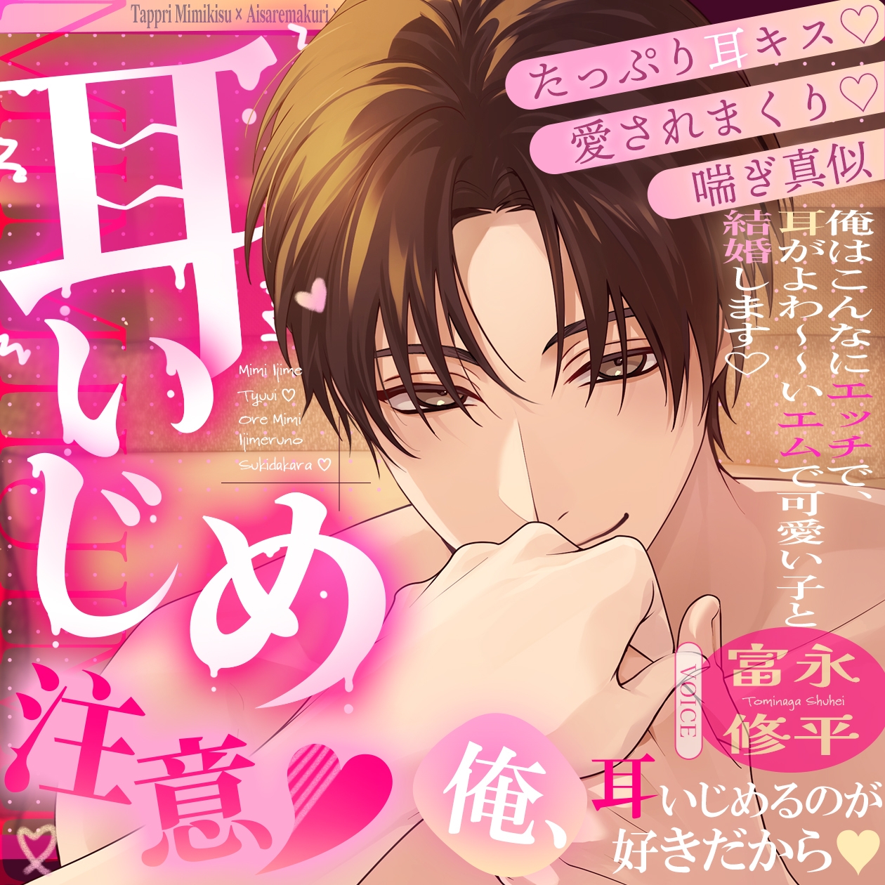 【※※甘メロ保証♡※※】「全部わかるまで、付き合ってよ」猫系重め男子の溺甘愛情わからせSEX ღとろあま×ポルチオ×無限イキღ [夜更かしシンドローム]