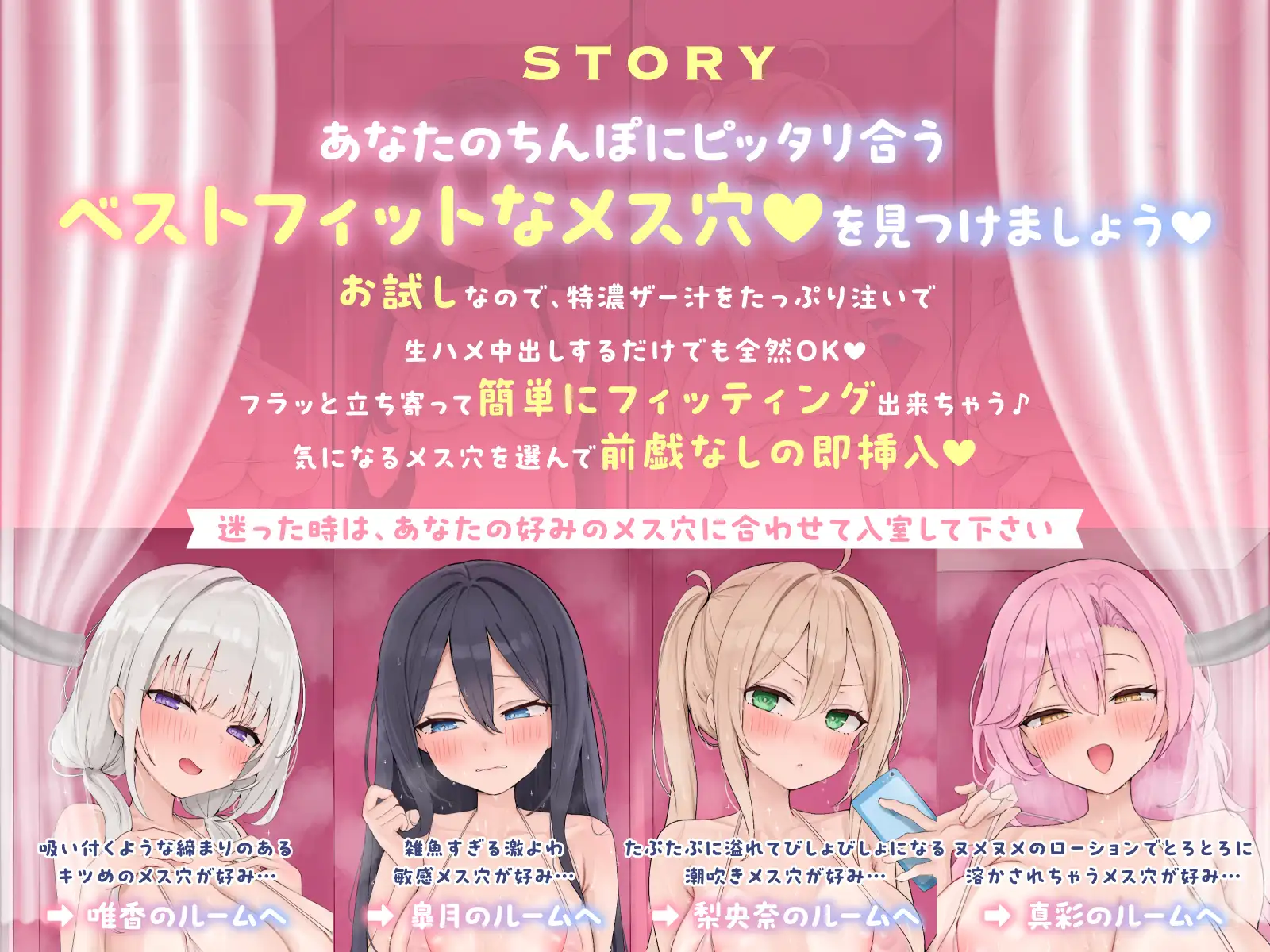 お試し♡メス穴フィッティングルーム_7