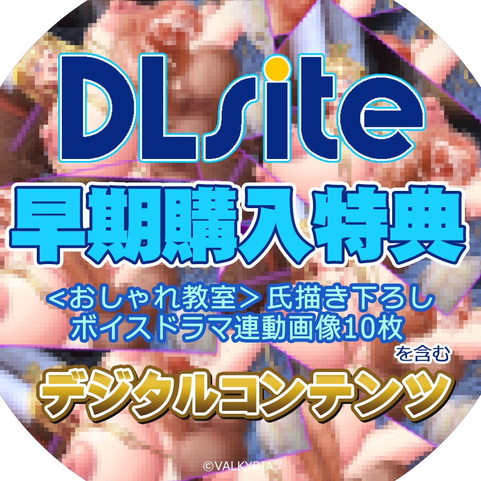 女体狂乱プリンセス inプリズン【DLsite限定特典付き】_image8