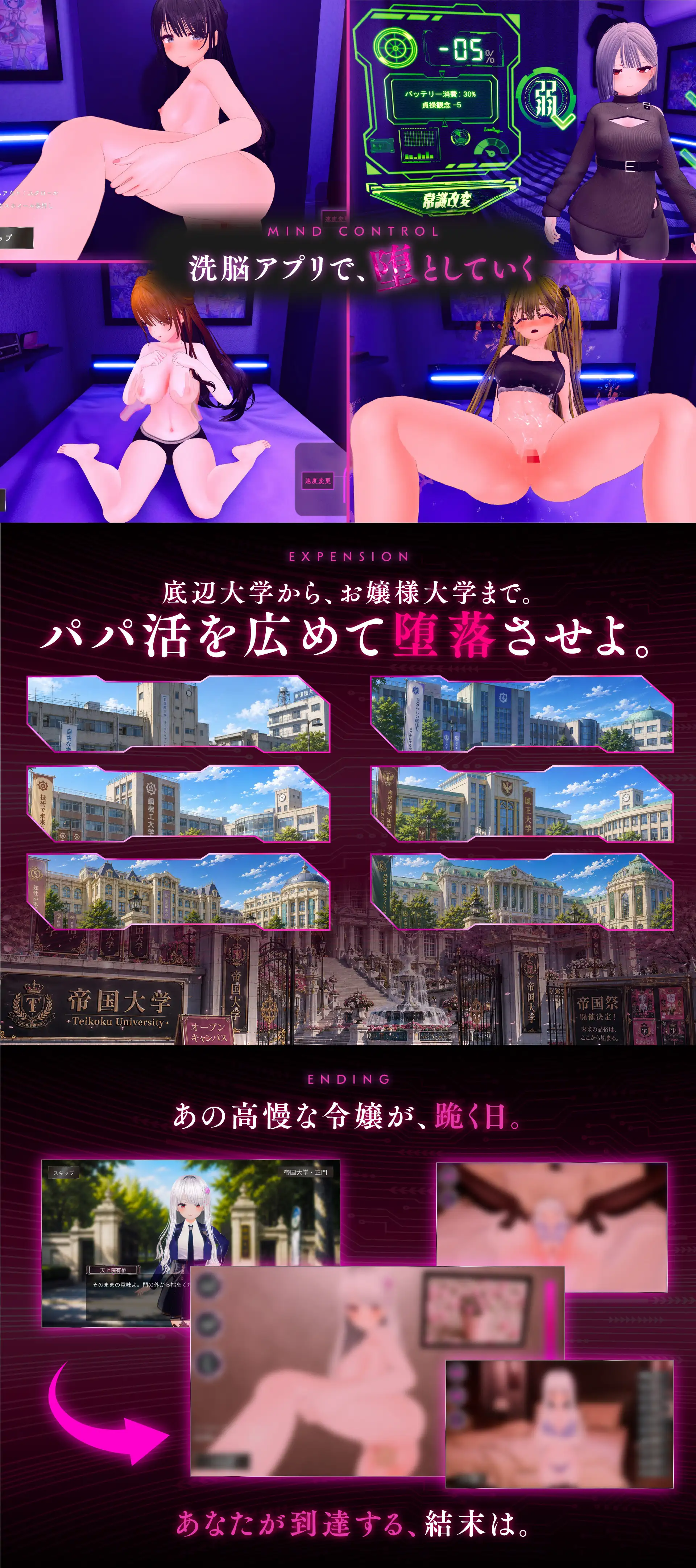 パパ活パンデミクス - 女子大生ビッチ化計画 -_8