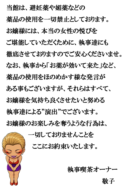 あまあま優しい執事クンの歯磨き指導『歯磨き御上手でしょうか』～変態オタク女子専用会員制執事喫茶～ [紳士な変態]