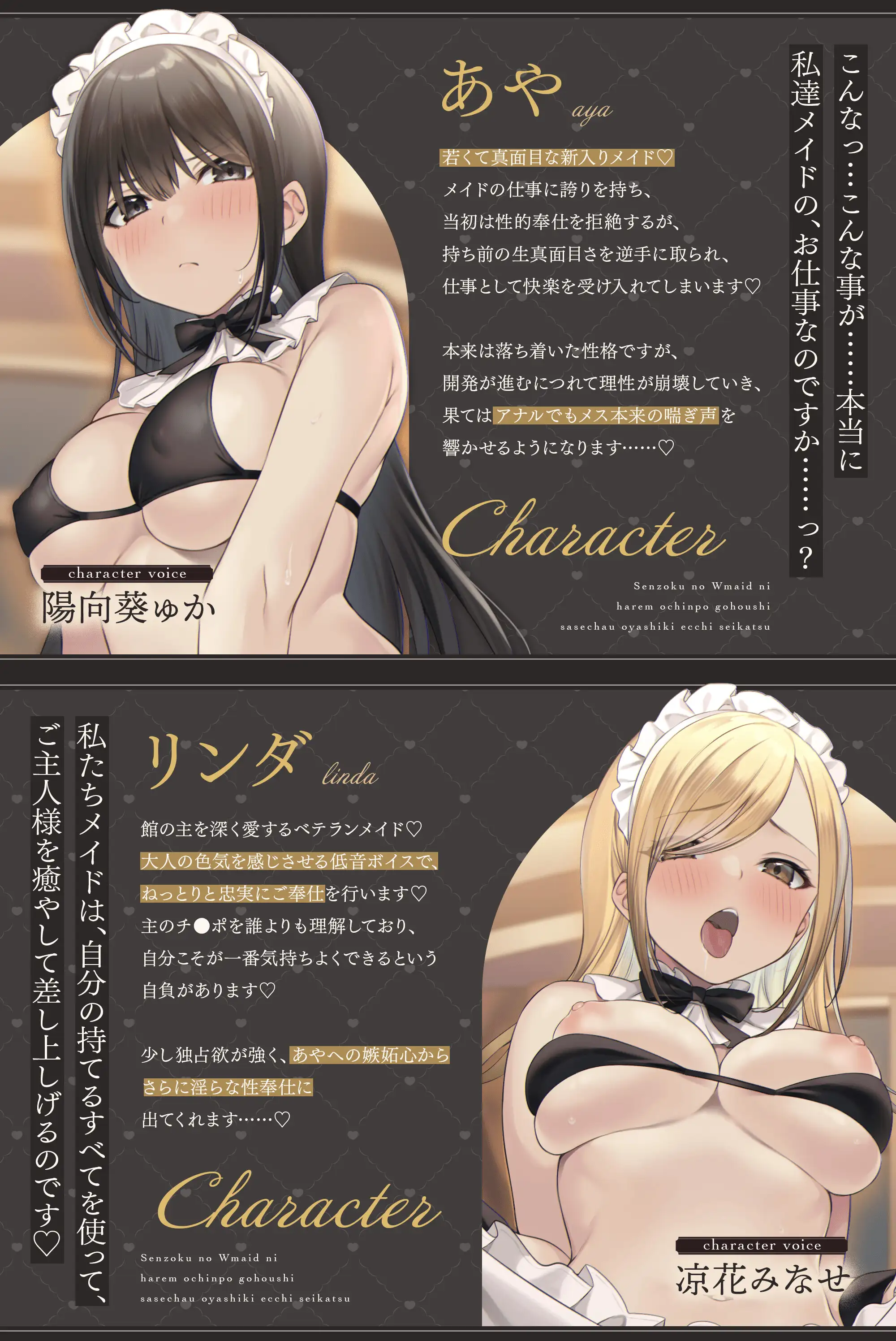 【脱衣特典あり♪】専属のWメイドにハーレムおちんぽご奉仕させちゃうお屋敷えっち性活♡_6