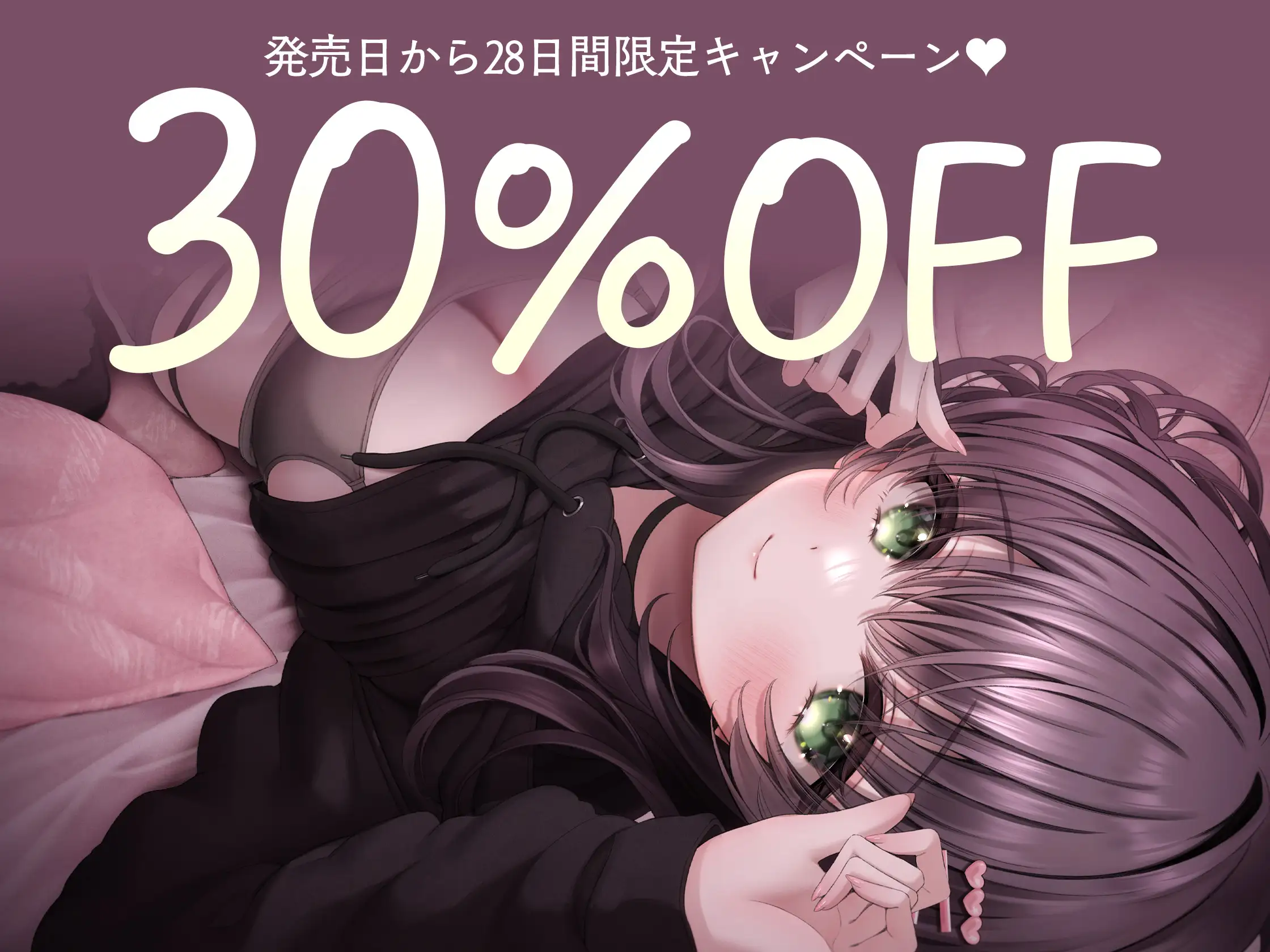 毎晩ベッドでキミだけを癒したい♡_4