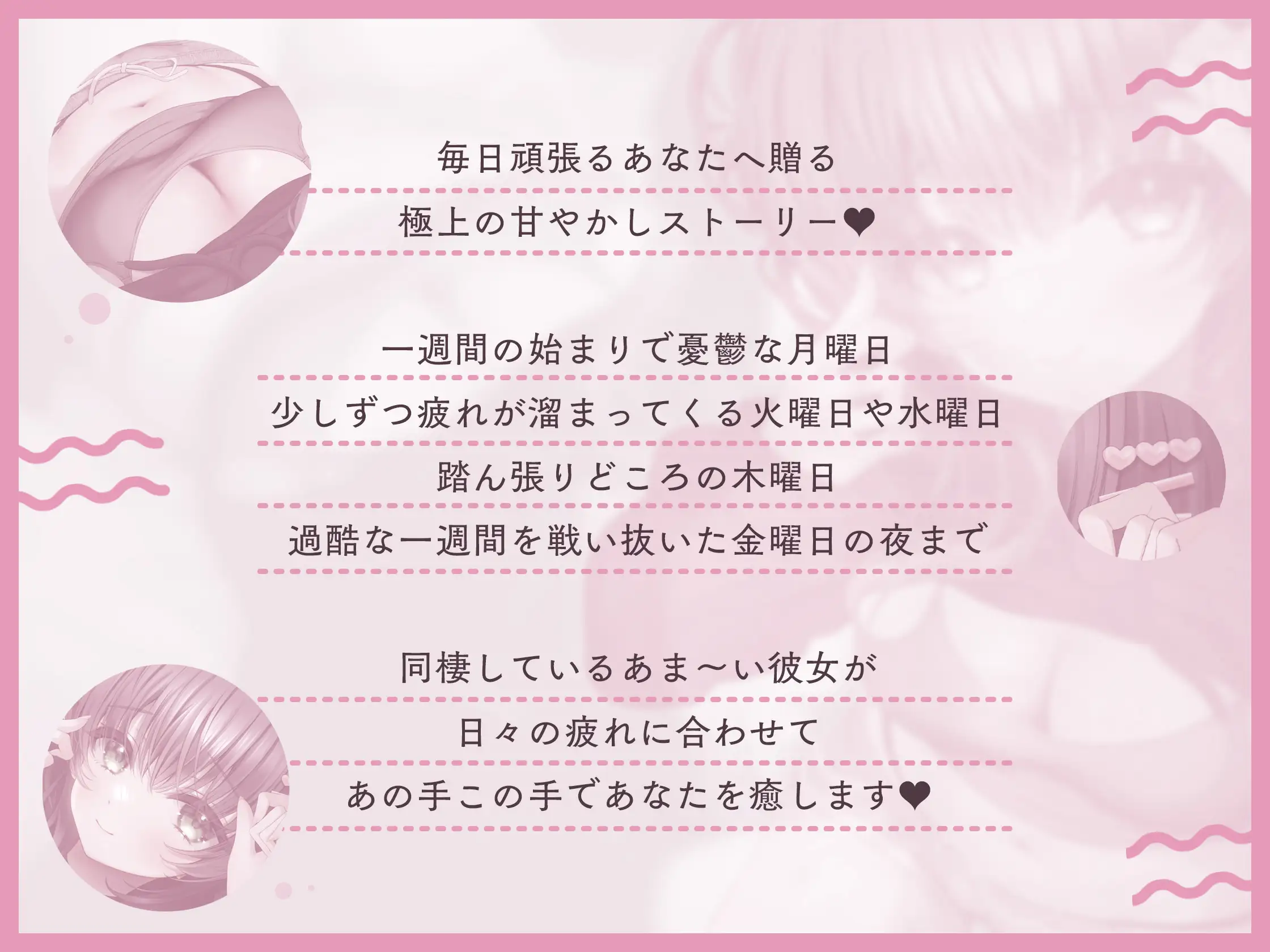 毎晩ベッドでキミだけを癒したい♡_5