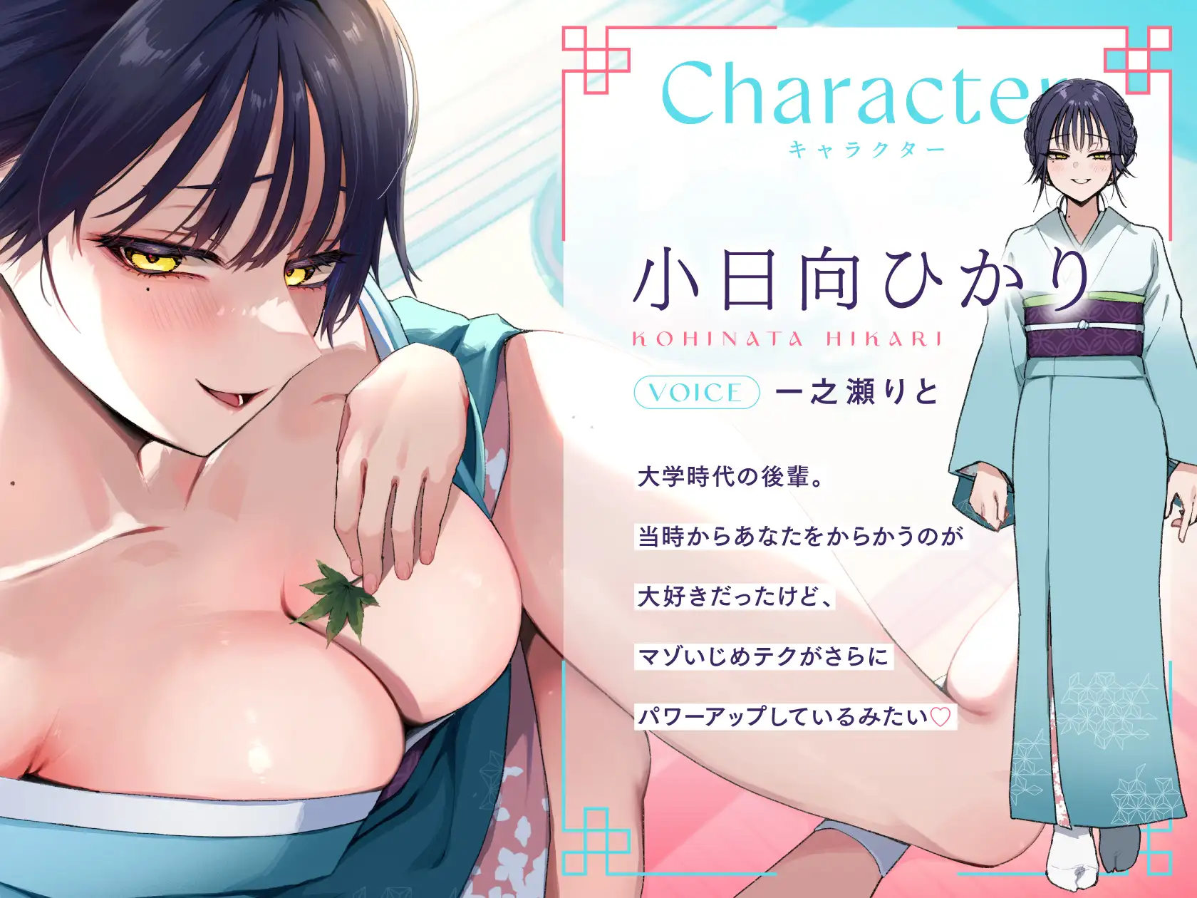 先輩、いっぱい気持ちよくなっていいですよ…♡ いじわる後輩の極上おもてなし快楽エステ旅館_7