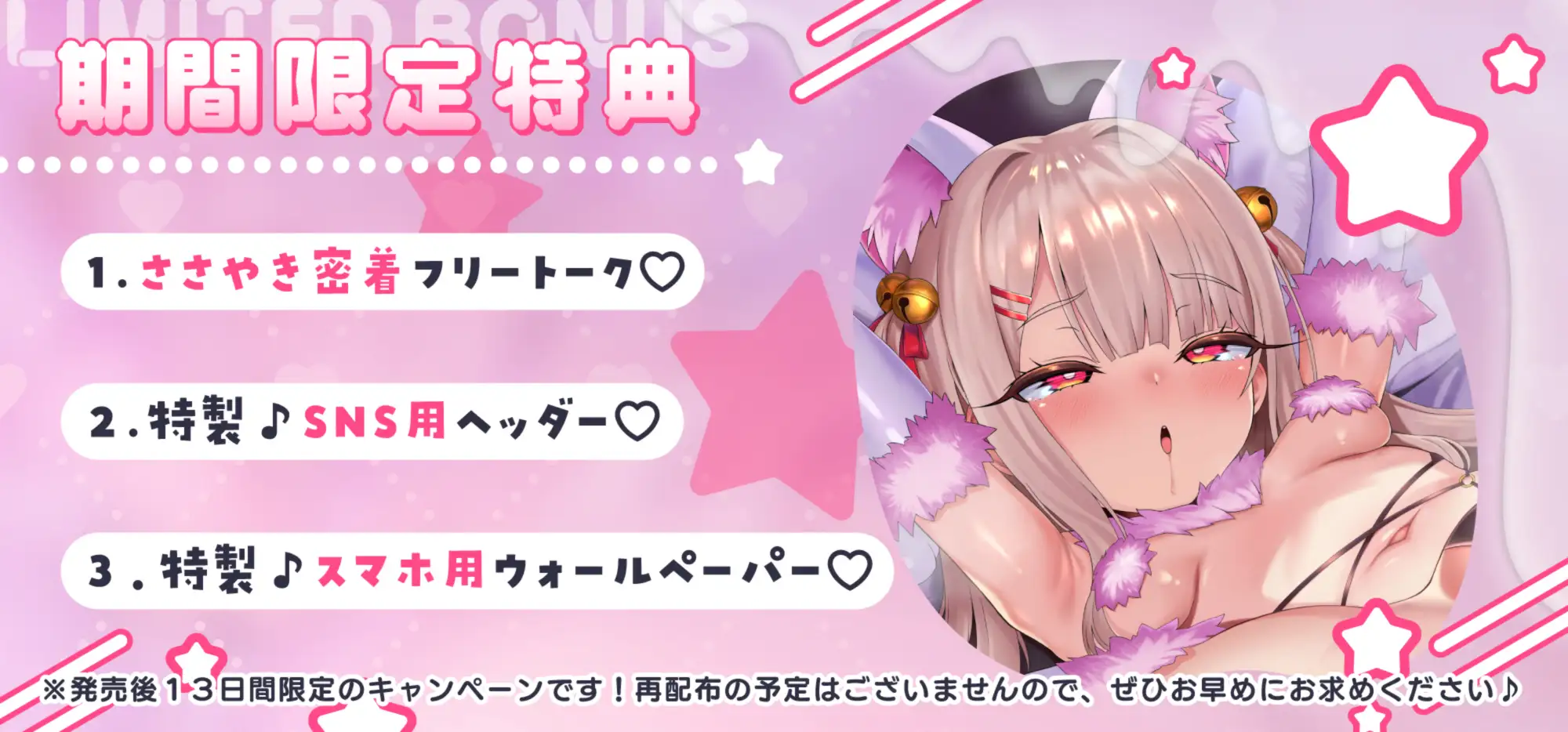 ✅️期間限定特典つき✅️【無料公開中→Live2D動画♡】ぷにガキおまんこ、説得できたらHさせてあげる♡/生意気○リメス懲らしめ愛撫♡⇛ 無限ちん媚び♡_5