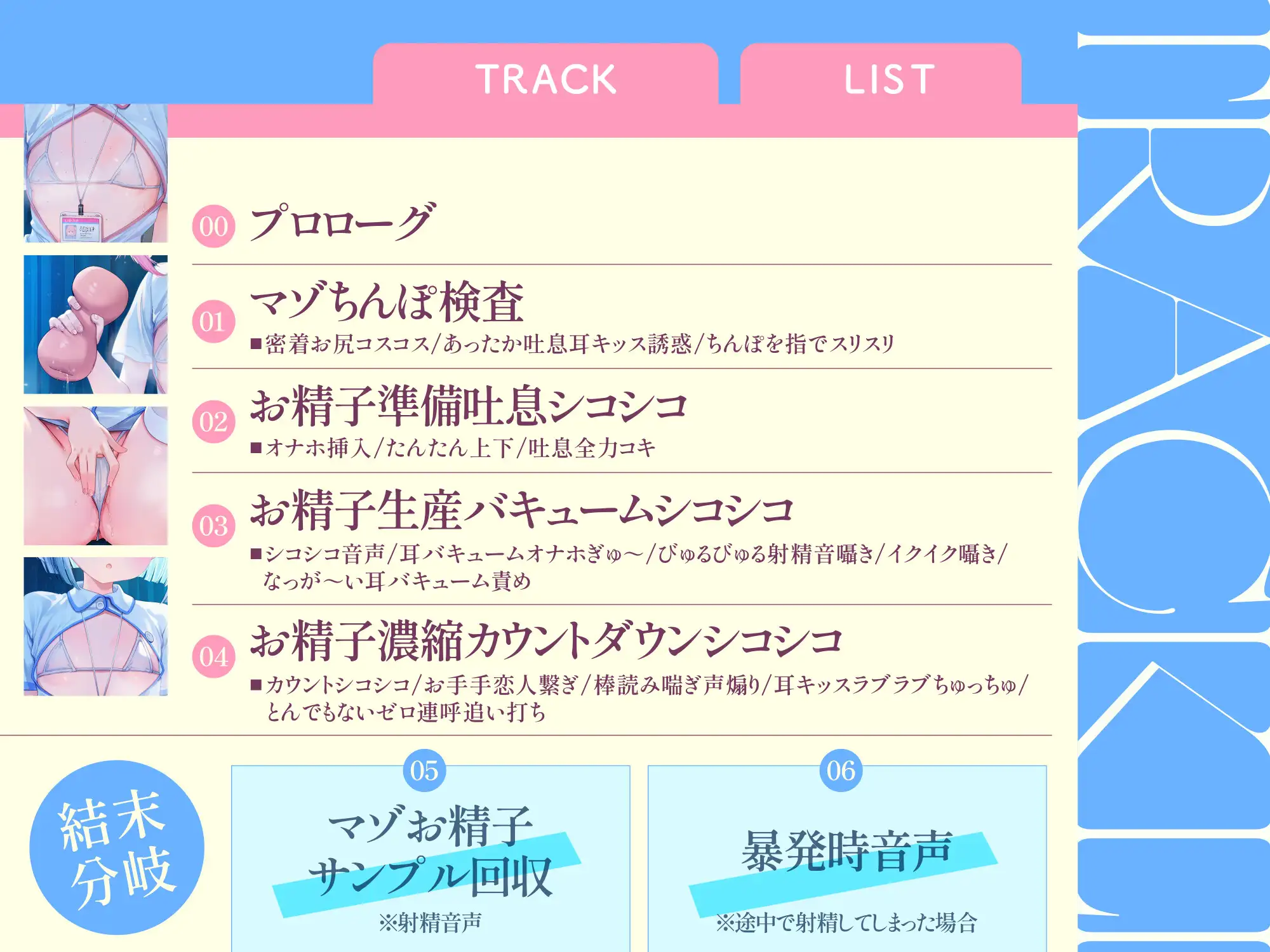 【密着オナホゼロ連呼責め】無表情双子○リナースの事務的マゾお精子サンプル回収_7