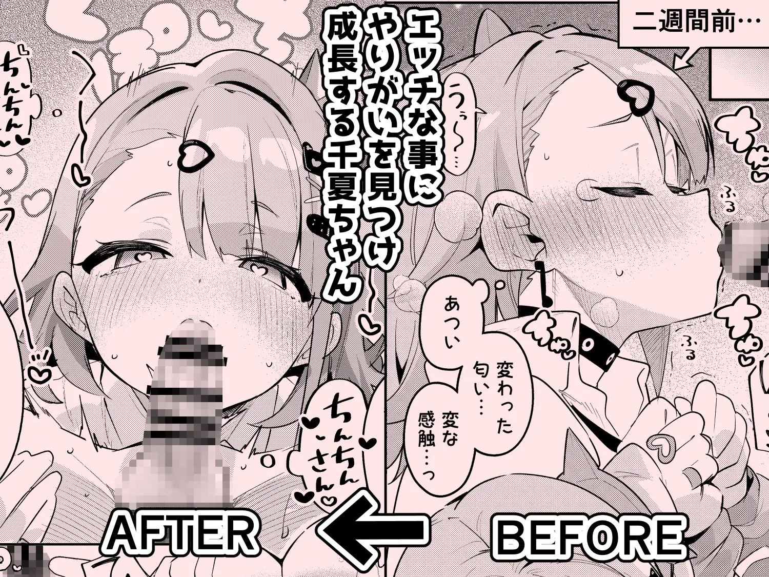 ドキドキ、ヤだ_13