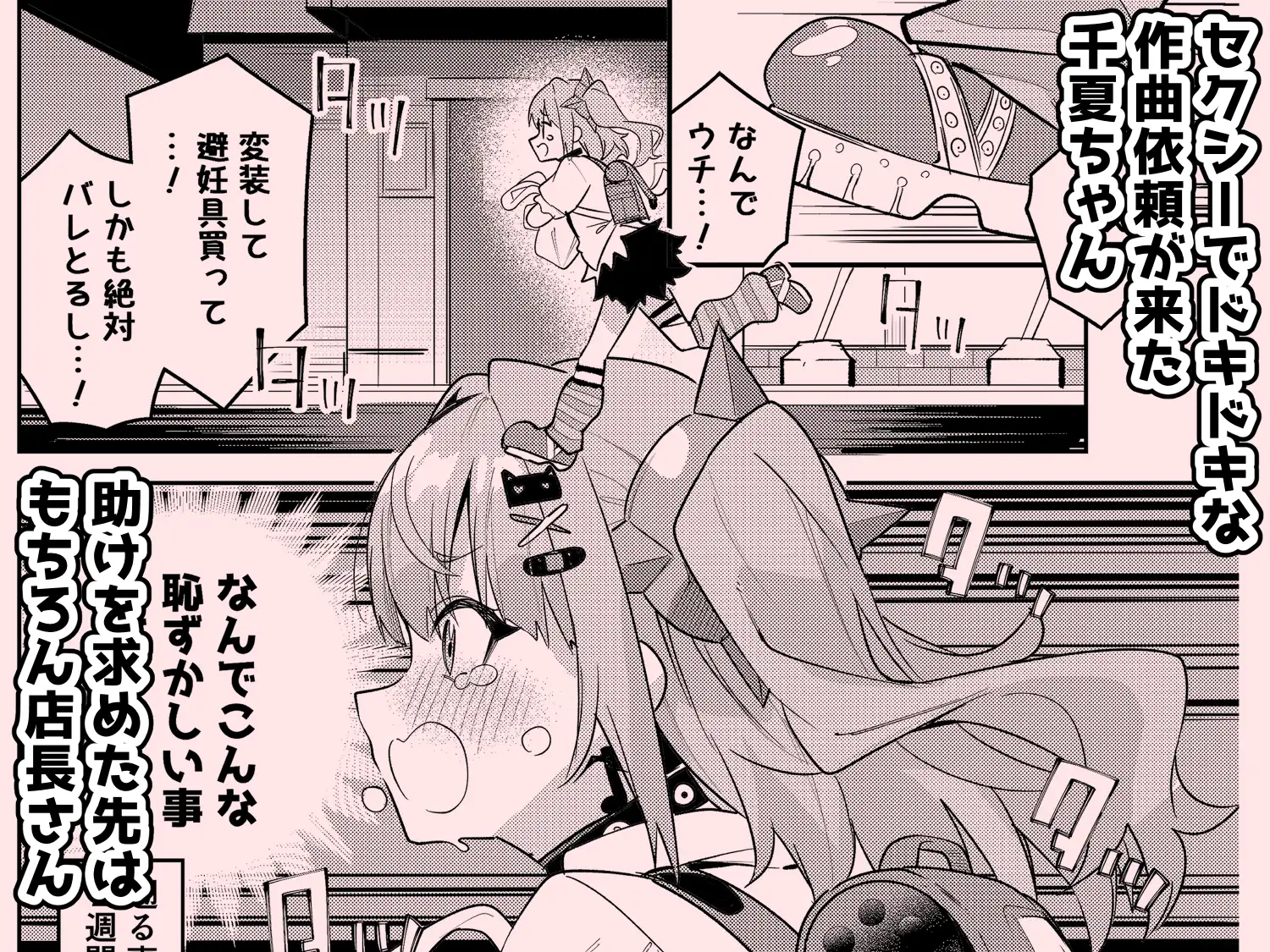 ドキドキ、ヤだ_11