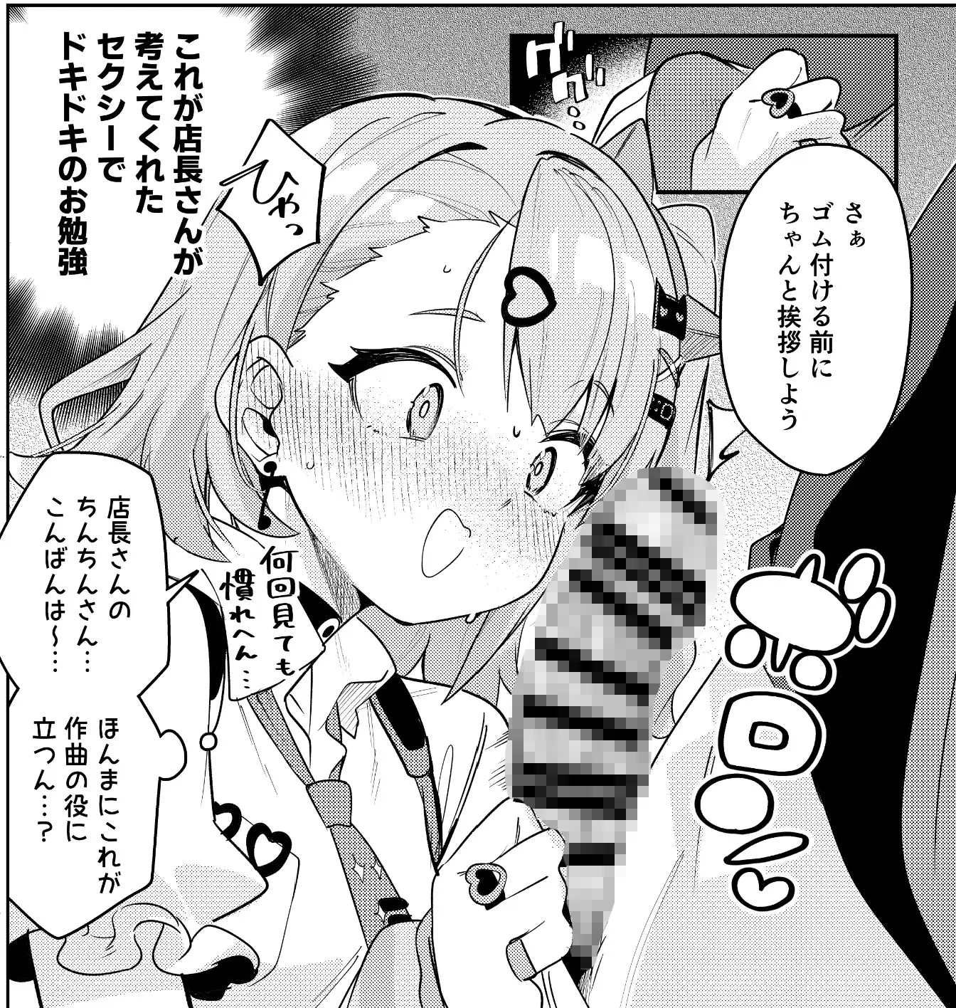 ドキドキ、ヤだ_10