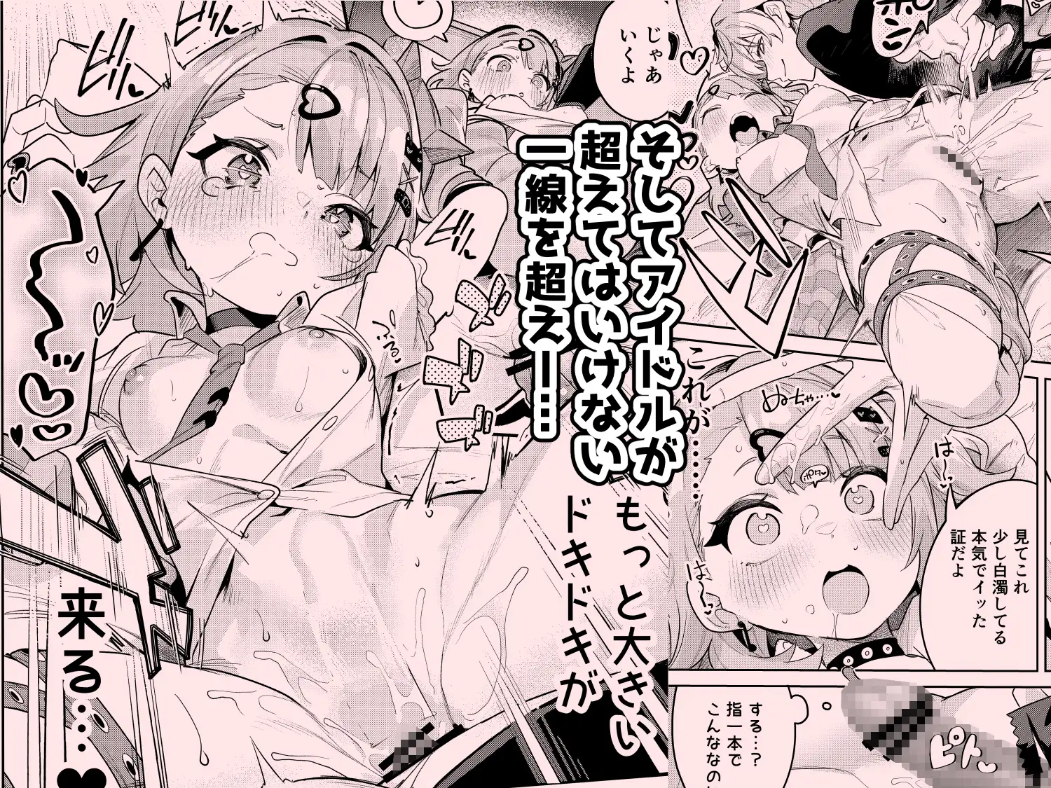 ドキドキ、ヤだ_14