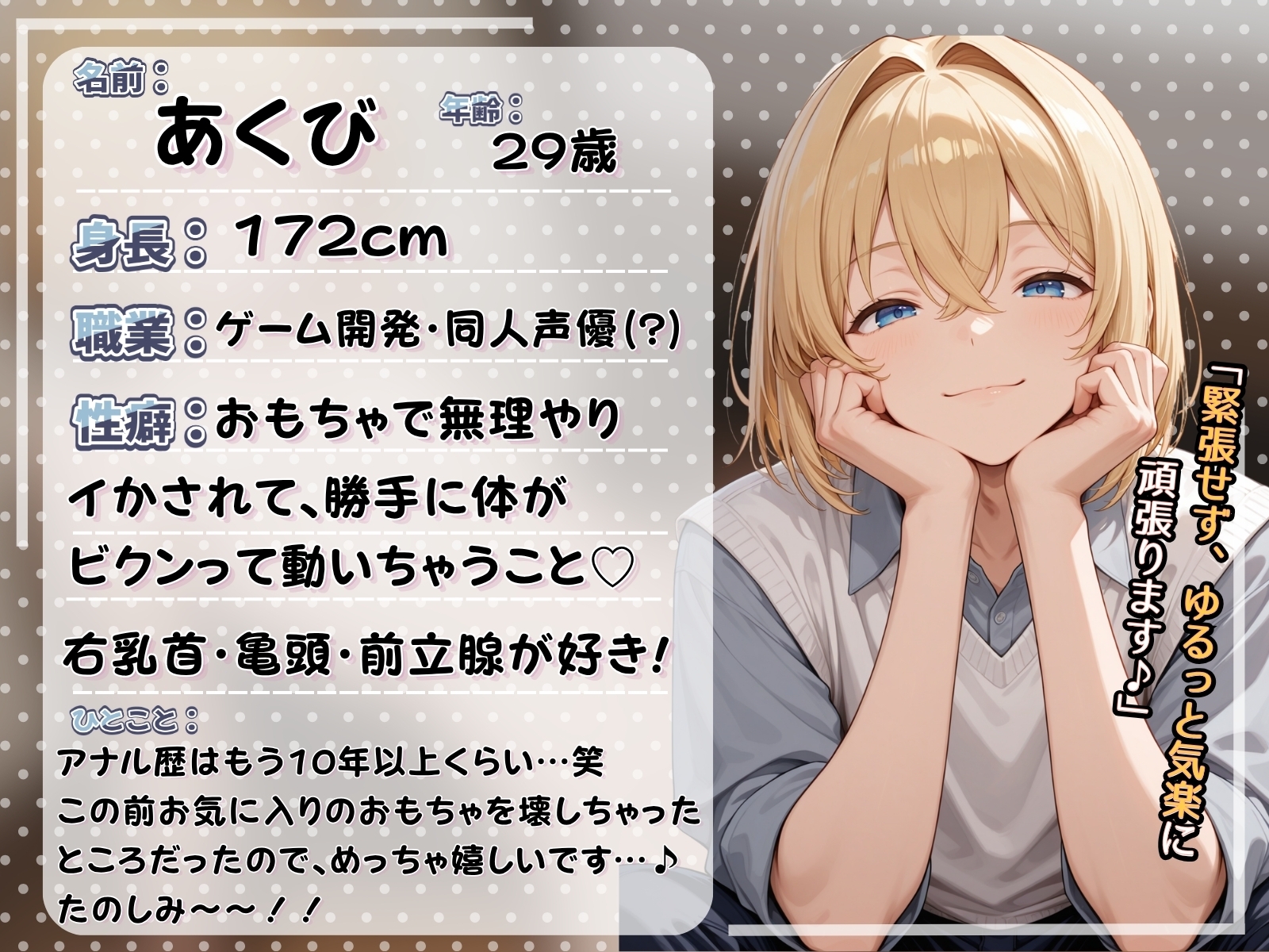 《アナル特化実演作品✨》無限メスイキ&びちゃびちゃ大量潮吹き♡「射精したいの…射精したいのにぃ…っ！?あ゛♡♡」【あくび編】 [絶対狂愛エゴイズム]