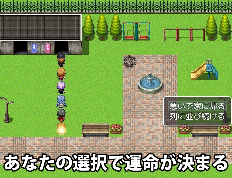 【スマホ版】行列デニムお漏らし [メイヘム団]