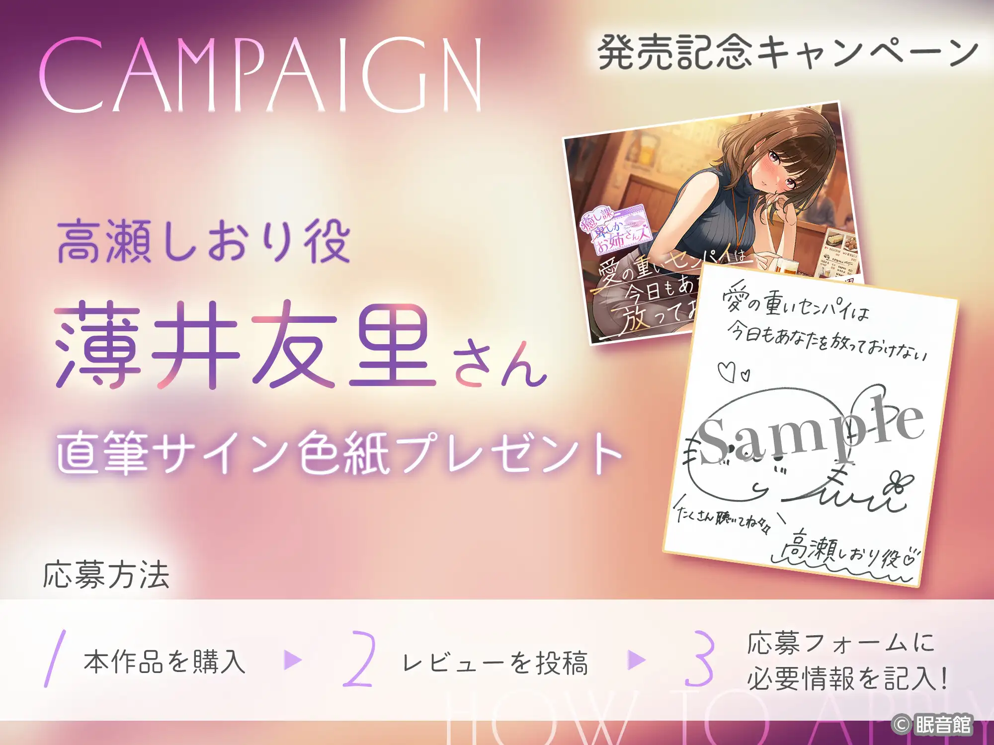 【CV:薄井友里】愛の重いセンパイは今日もあなたを放っておけない【癒し課お姉さんズ】_7
