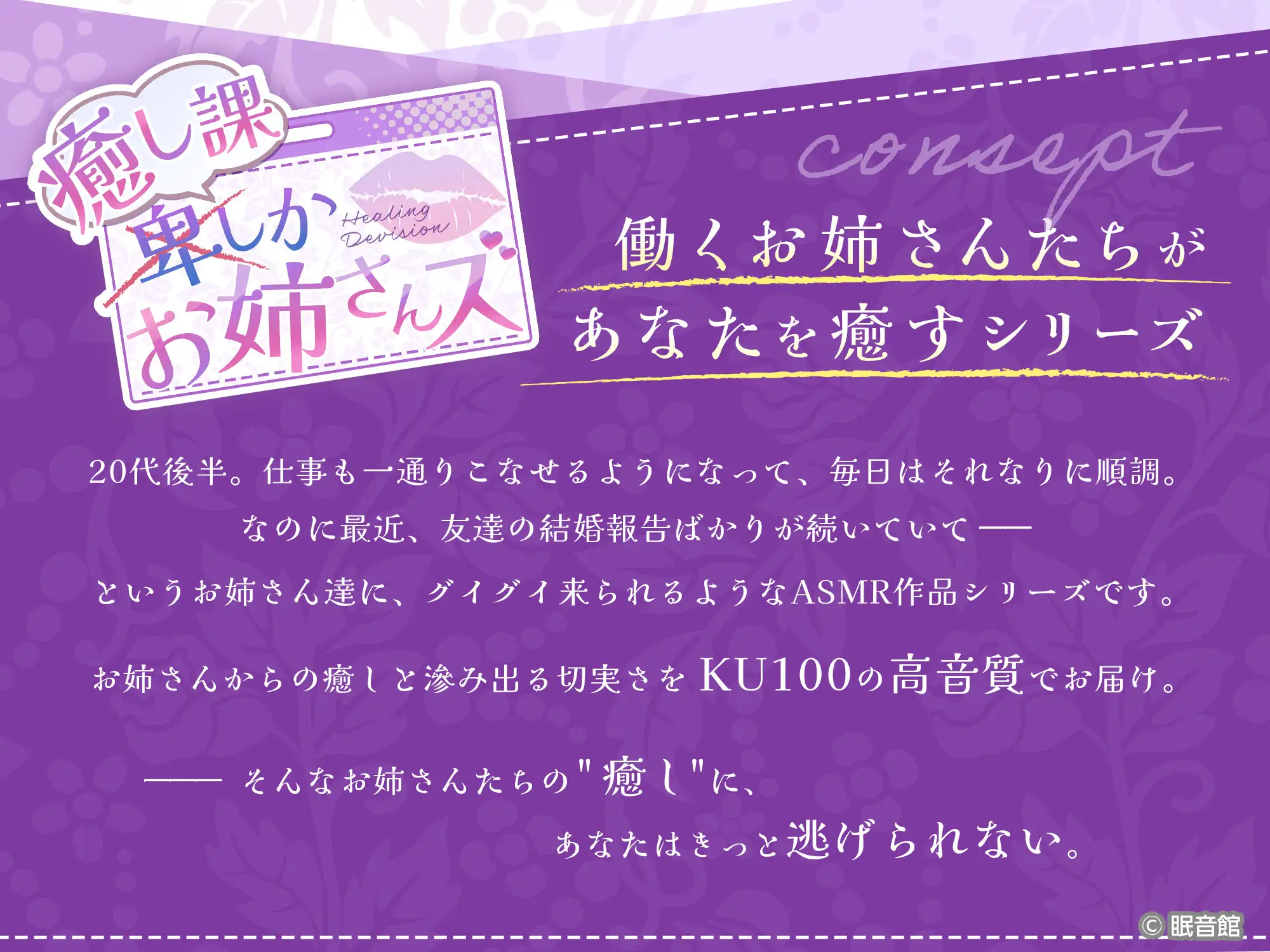 【CV:薄井友里】愛の重いセンパイは今日もあなたを放っておけない【癒し課お姉さんズ】_4