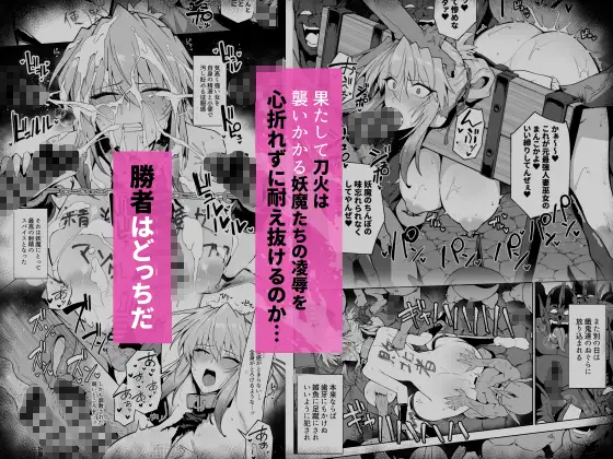 破魔の巫女 淫獄に堕つ 3_8