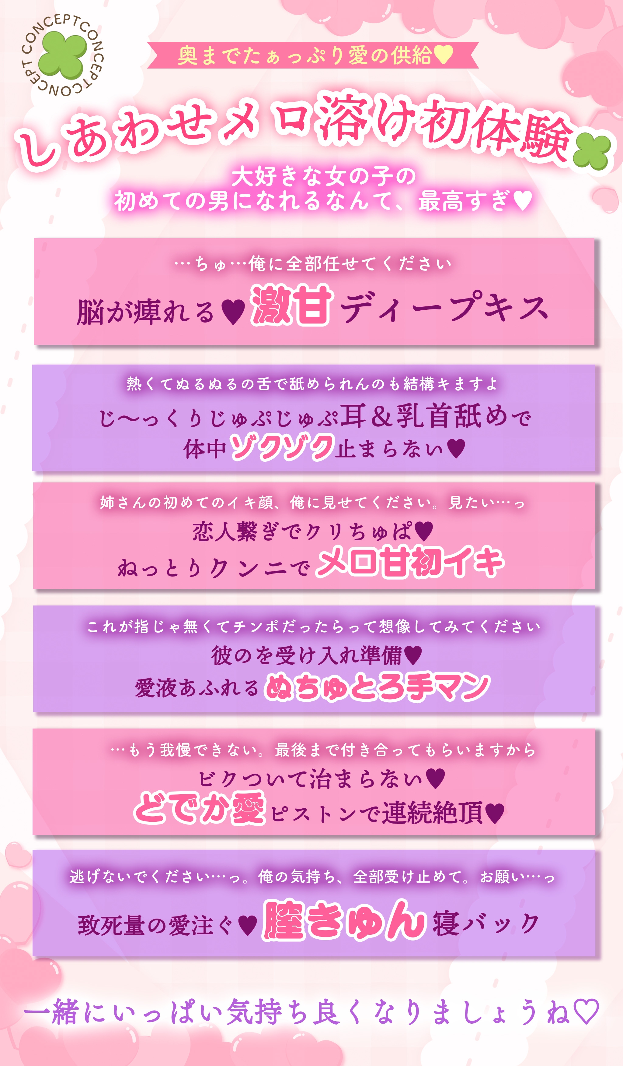 【どすとれーと愛！激甘初えっち♡】推しごとなかまの年下元ヤンから、推し以上にでっっっかい愛を注がれちゃう！?「姉さんは初めてだからっ、我慢してるんですよ…」 - プレビュー 3