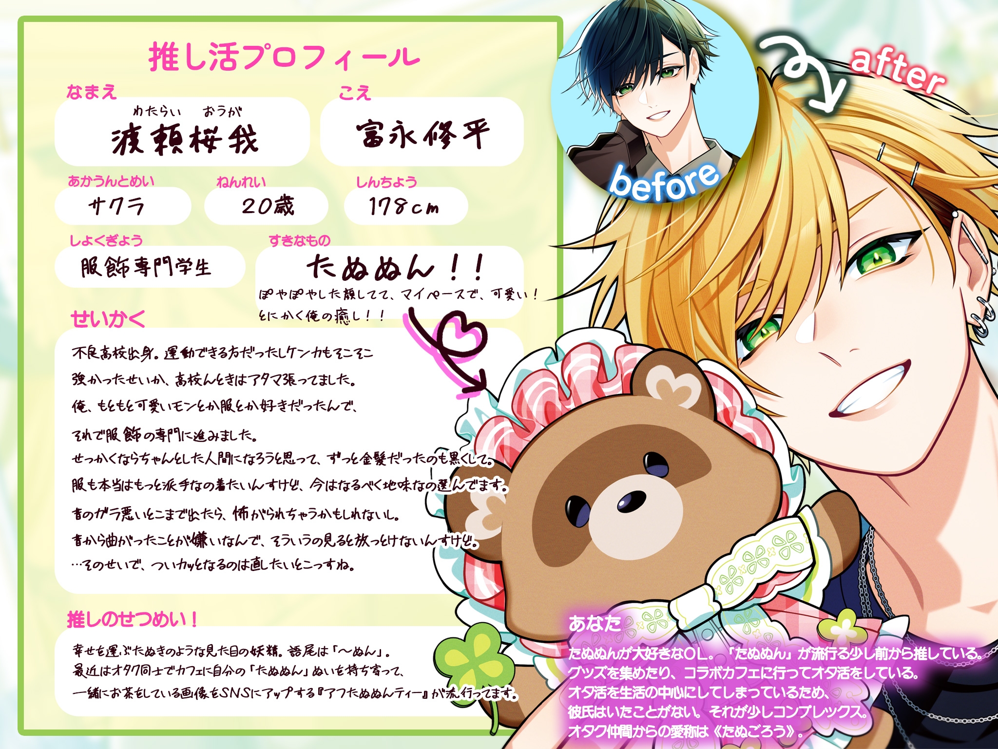 【どすとれーと愛！激甘初えっち♡】推しごとなかまの年下元ヤンから、推し以上にでっっっかい愛を注がれちゃう！?「姉さんは初めてだからっ、我慢してるんですよ…」 - プレビュー 2