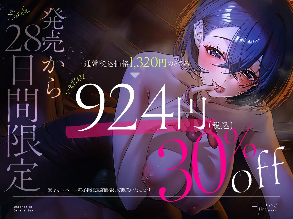 【ねっとり密着】だらイキえっち。 幼馴染のおねーちゃんにメスイキ開発される…だらだら幸福・怠惰SEX_6