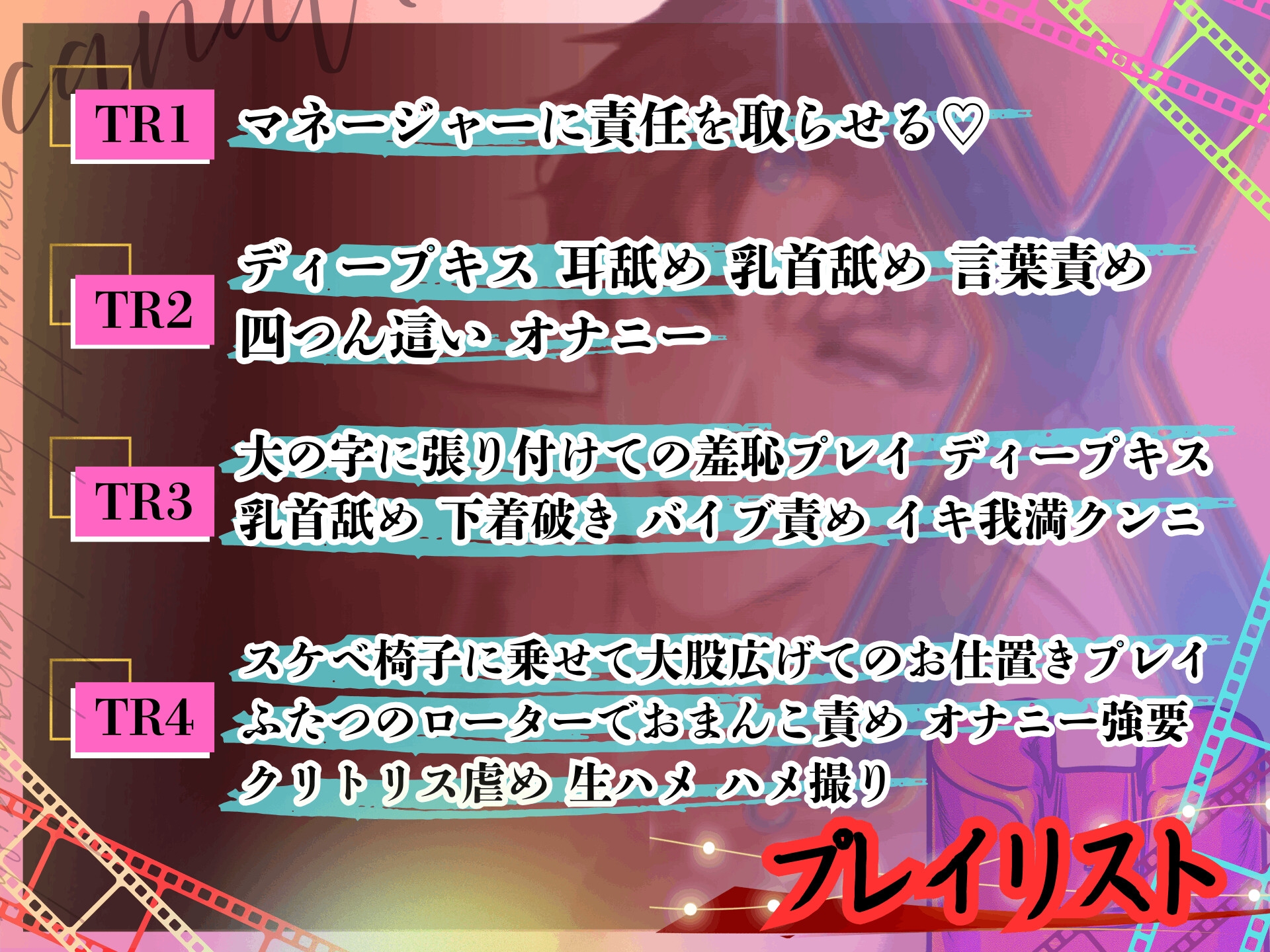 ☆ドSカメラマン☆拘束エッチでマネージャー調教 - プレビュー 4