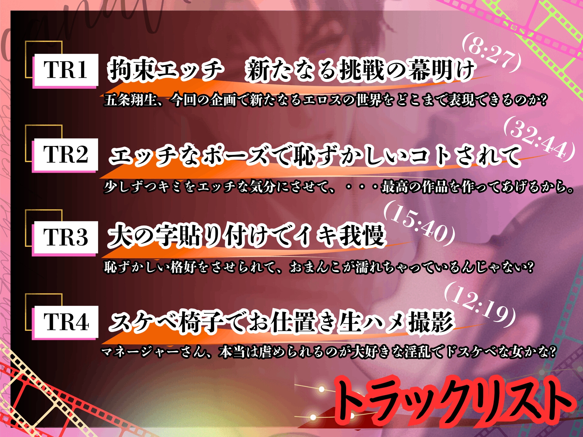 ☆ドSカメラマン☆拘束エッチでマネージャー調教 - プレビュー 3