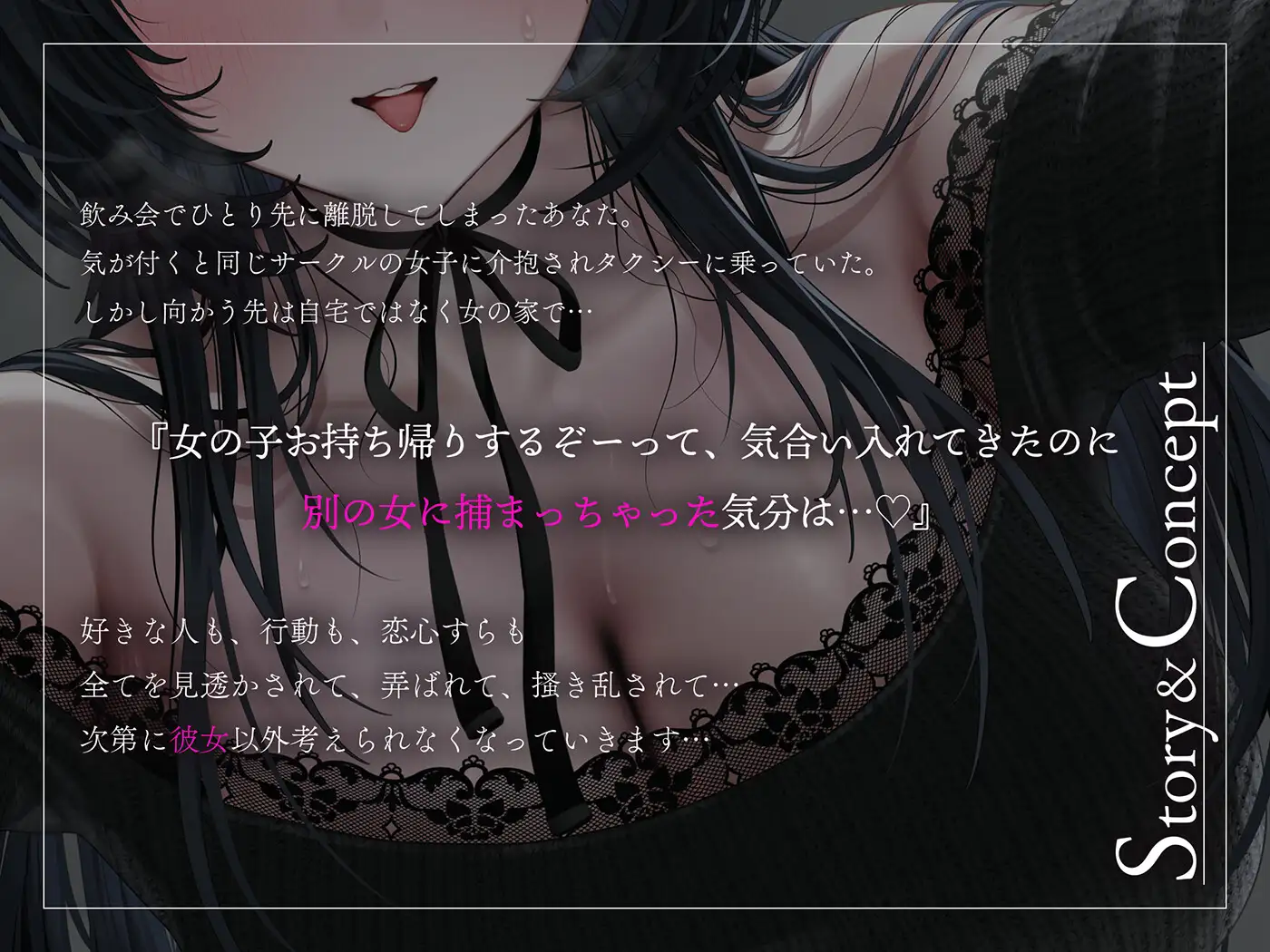 サークルの女に心引っ搔き回され壊れてく_3