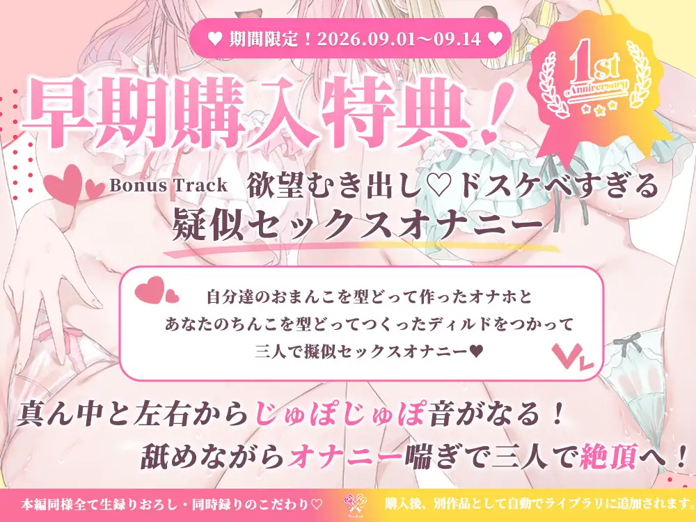 【早期特典あり♡全編同時録り】じゅぽじゅぽ♡ずぷずぷ♡脳がとろける極上生舐め♡絶頂生ハメおまんこ天国【生舐め♡生ハメ♡1周年記念作品】_3