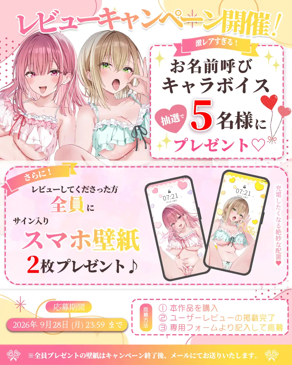 【早期特典あり♡全編同時録り】じゅぽじゅぽ♡ずぷずぷ♡脳がとろける極上生舐め♡絶頂生ハメおまんこ天国【生舐め♡生ハメ♡1周年記念作品】_4