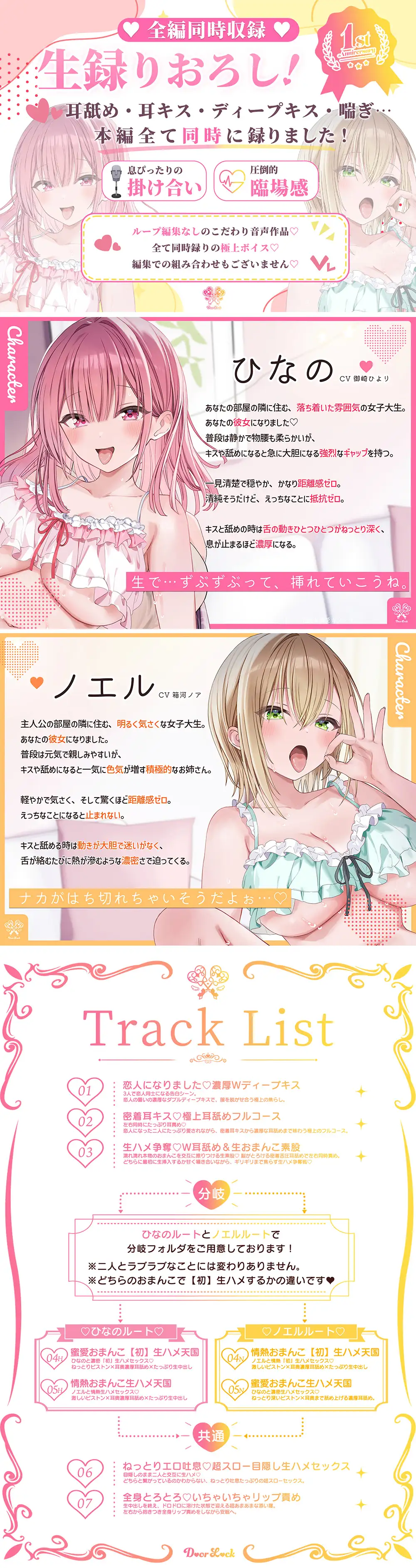 【早期特典あり♡全編同時録り】じゅぽじゅぽ♡ずぷずぷ♡脳がとろける極上生舐め♡絶頂生ハメおまんこ天国【生舐め♡生ハメ♡1周年記念作品】_5
